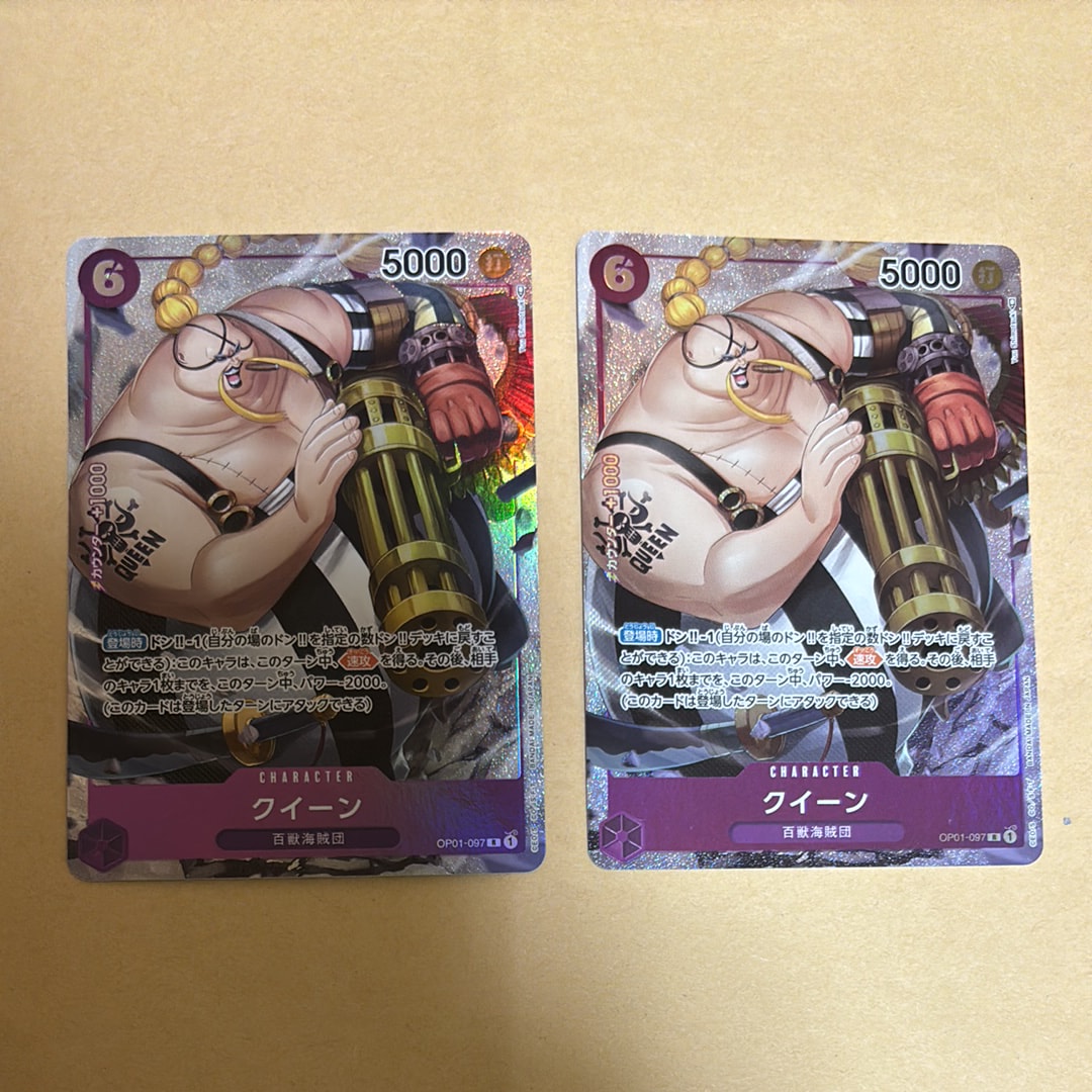 クイーン R-P [OP01-097] (ブースターパックロマンスドーン)