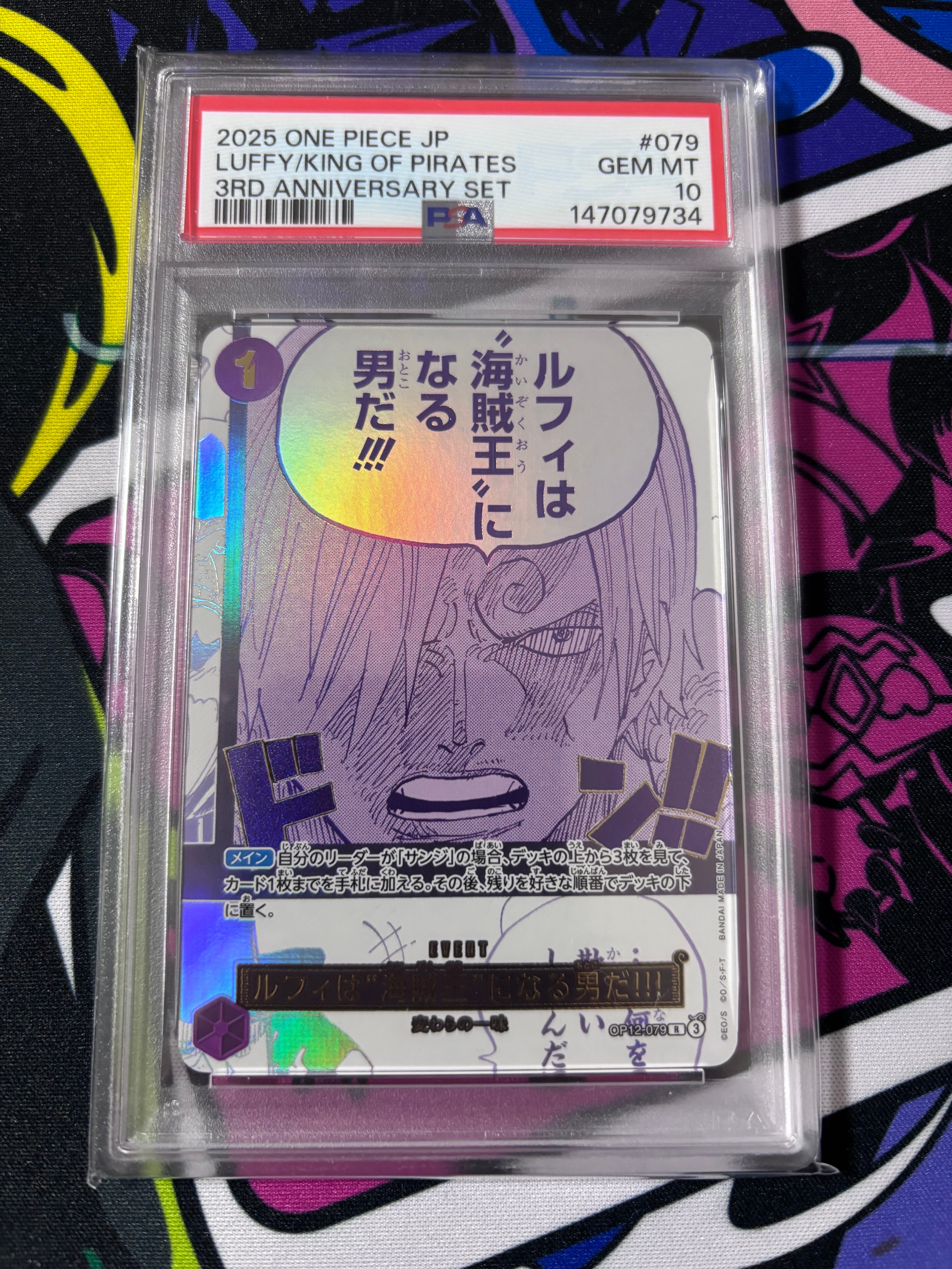 ルフィは“海賊王”になる男だ!!! R [OP12-079](プロモーションカード「3rd アニバーサリーセット」)