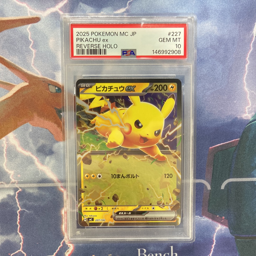 PSA10】ピカチュウex :ミラー [MC 227/742](スタートデッキ100「バトル