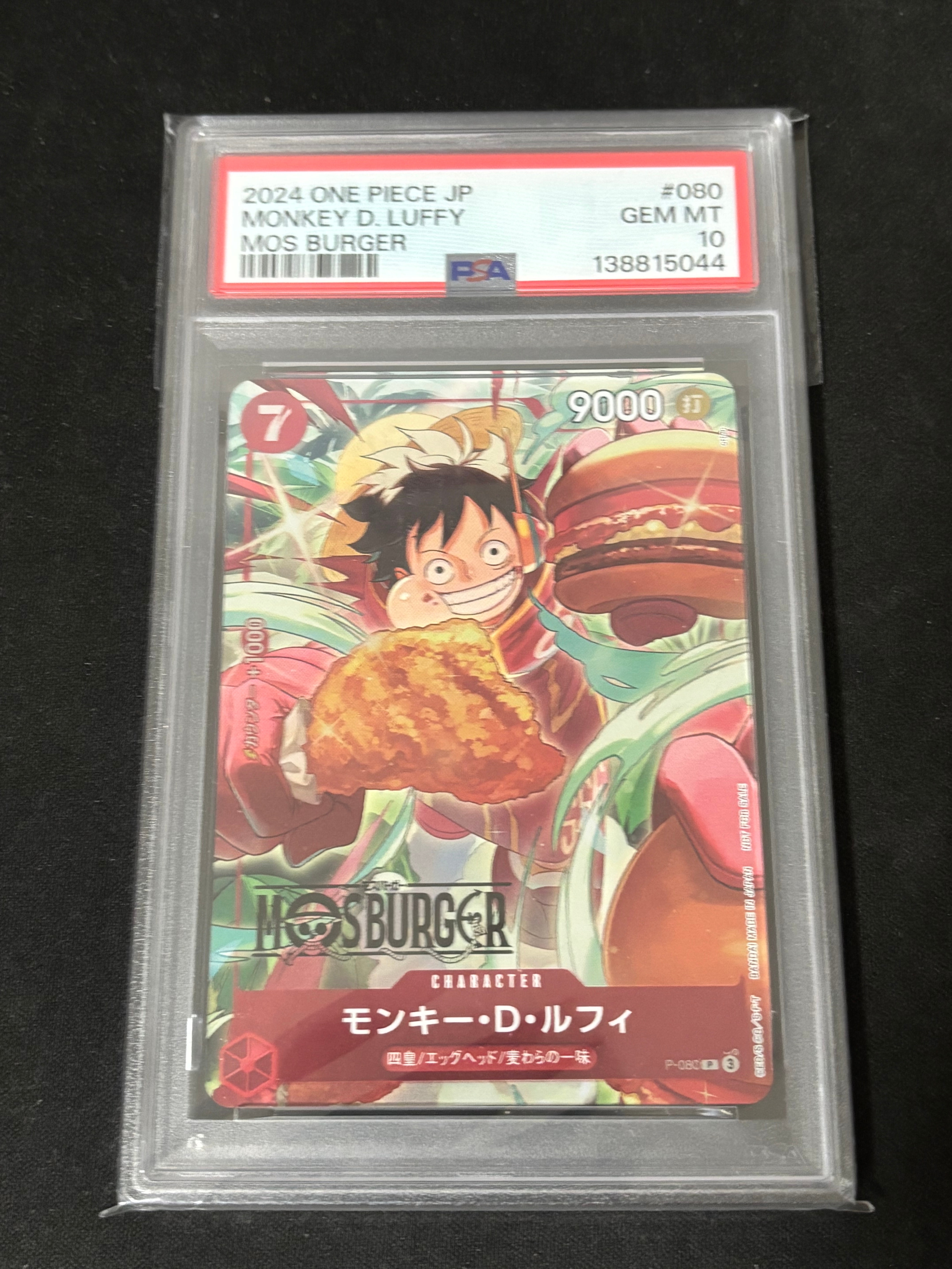 PSA10】モンキー・D・ルフィ P [P-080](プロモーションカード