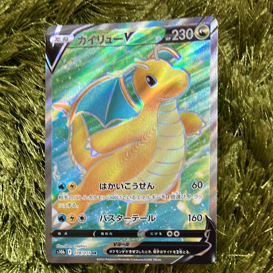 PSA10】カイリューV SR[s10b 078/071](強化拡張パック「Pokemon GO