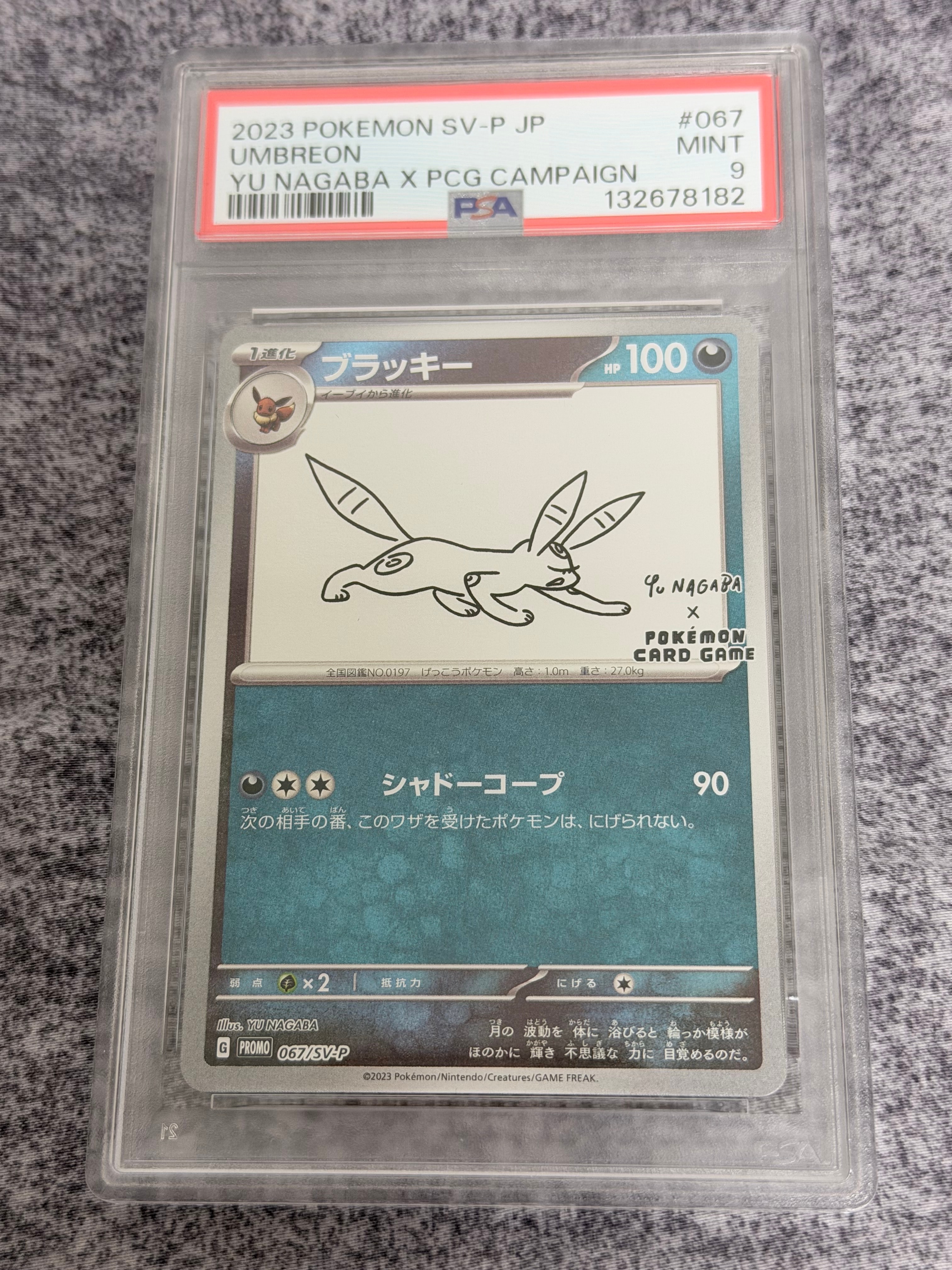 ブラッキー: プロモ (ナガバブラッキー) [SV-P 067](「YU NAGABA×ポケモンカードゲーム」プロモーションカード「SV-P」)