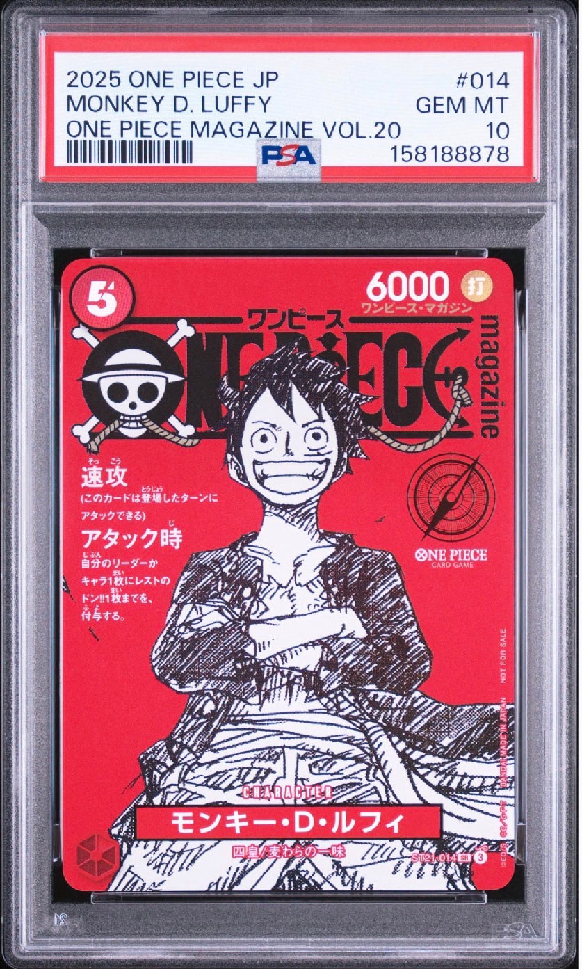 モンキー・D・ルフィ SR [ST21-014](プロモーションカード「ワンピースマガジン 特集 週刊少年ジャンプとワンピース 020」)