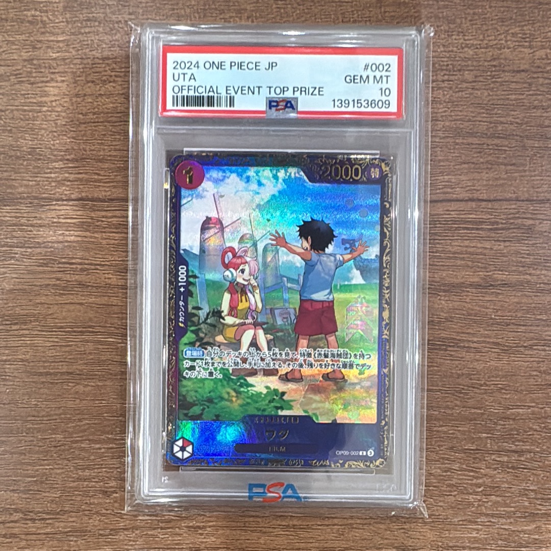 ウタ R [OP09-002](プロモーションカード「フラッグシップバトル 優勝記念品」)