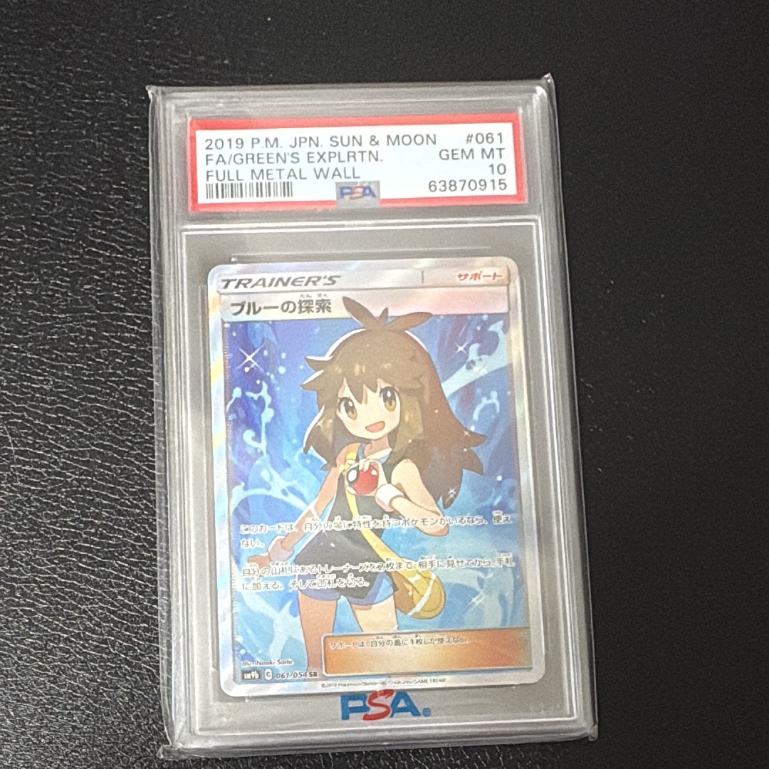 ブルーの探索 SR[SM9b 061/054](強化拡張パック「フルメタルウォール」)