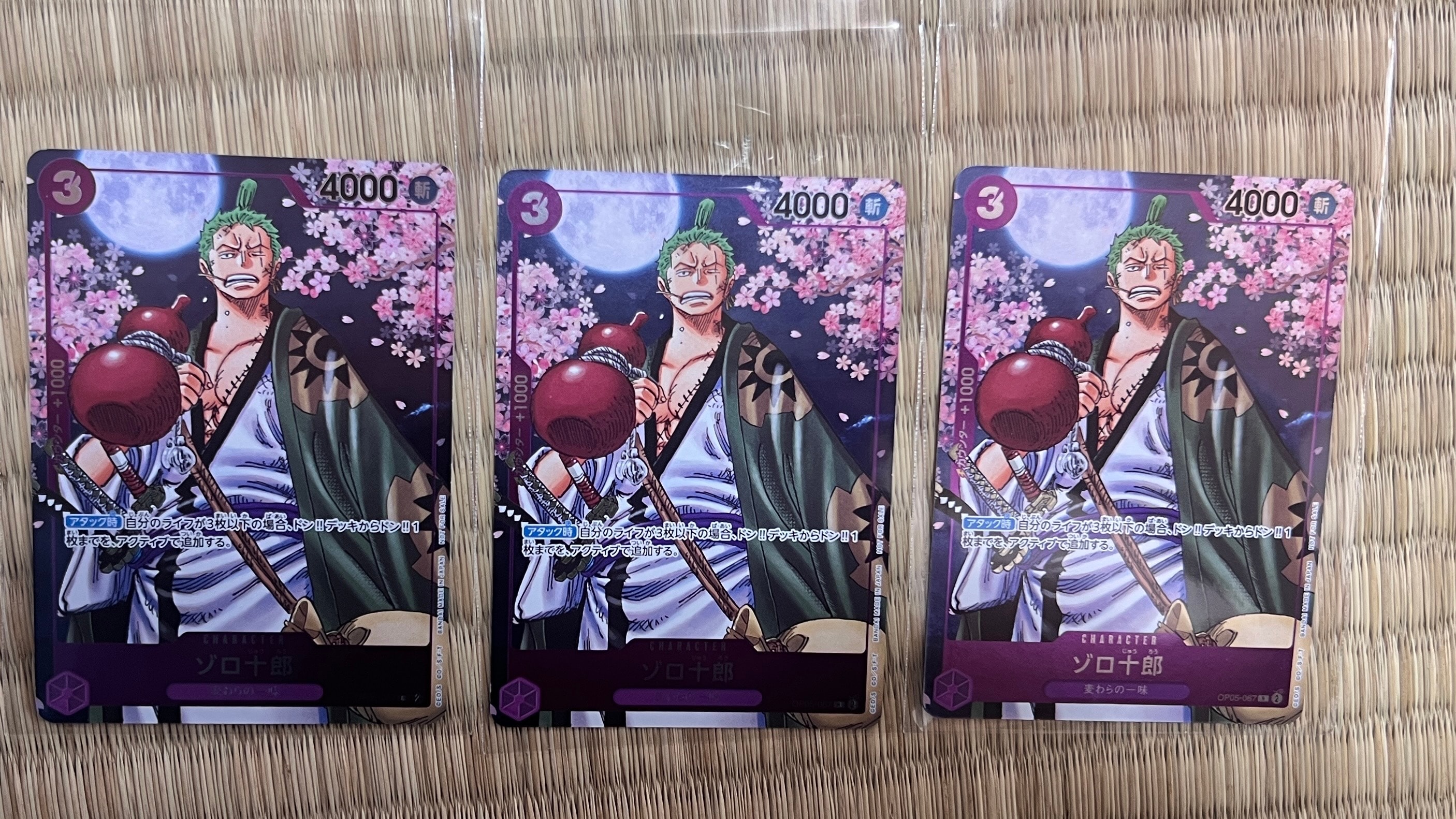 状態A】ゾロ十郎 R [OP05-067](プロモーションカード「ONE PIECE CARD