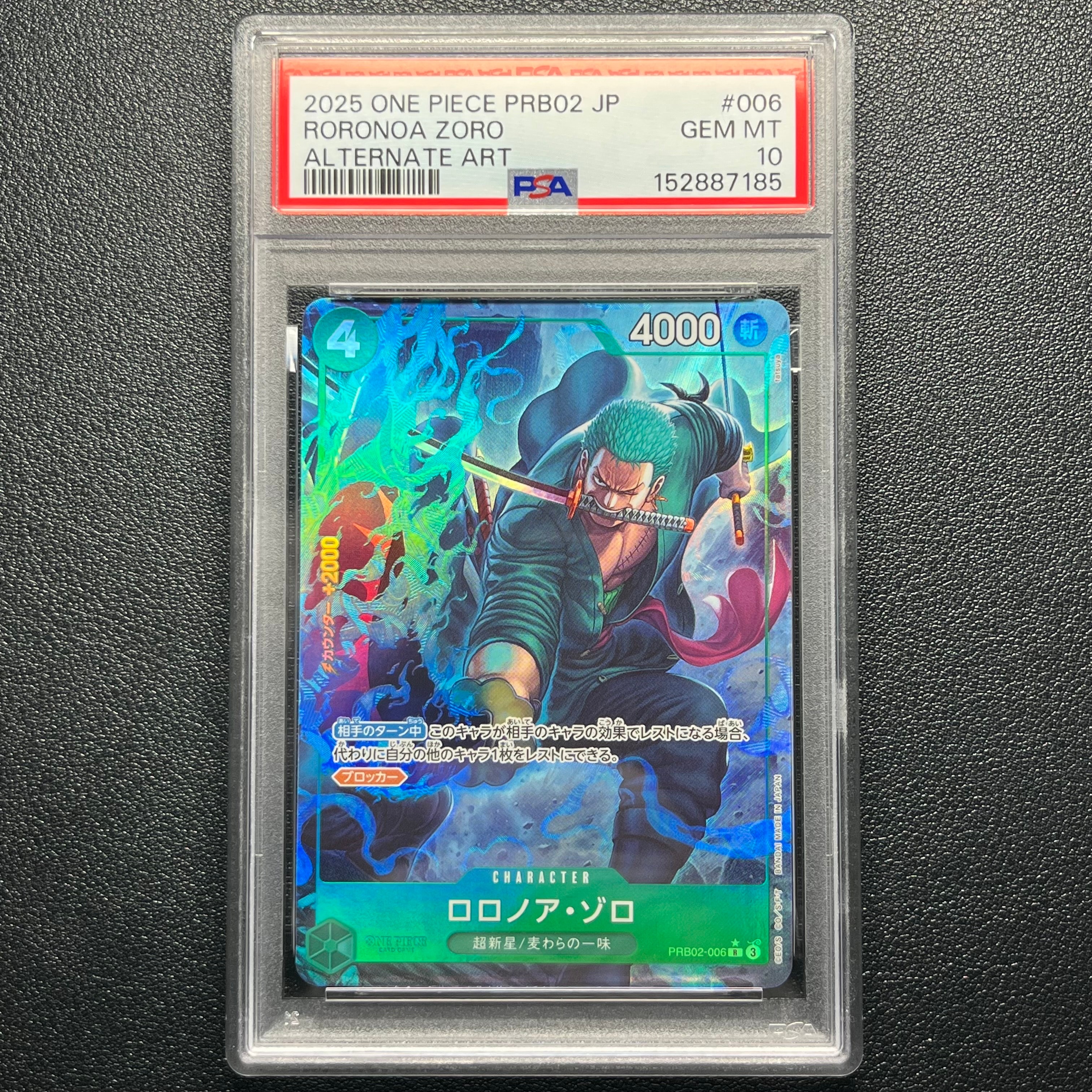 PSA10】ロロノア・ゾロ R-SPC [PRB02-006](エクストラブースター