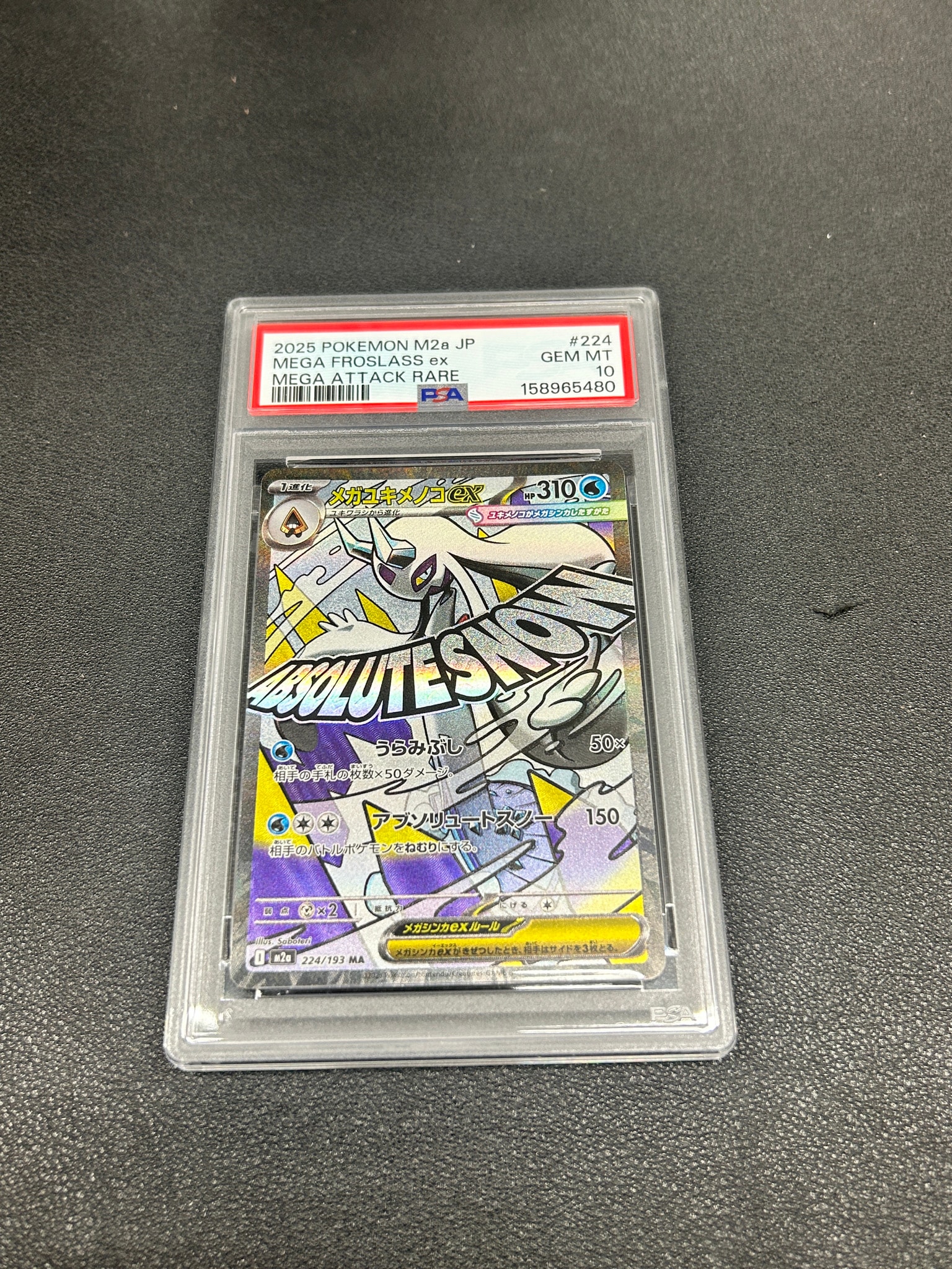 PSA10】メガユキメノコex MA [M2a 224/193](ハイクラスパック「MEGA