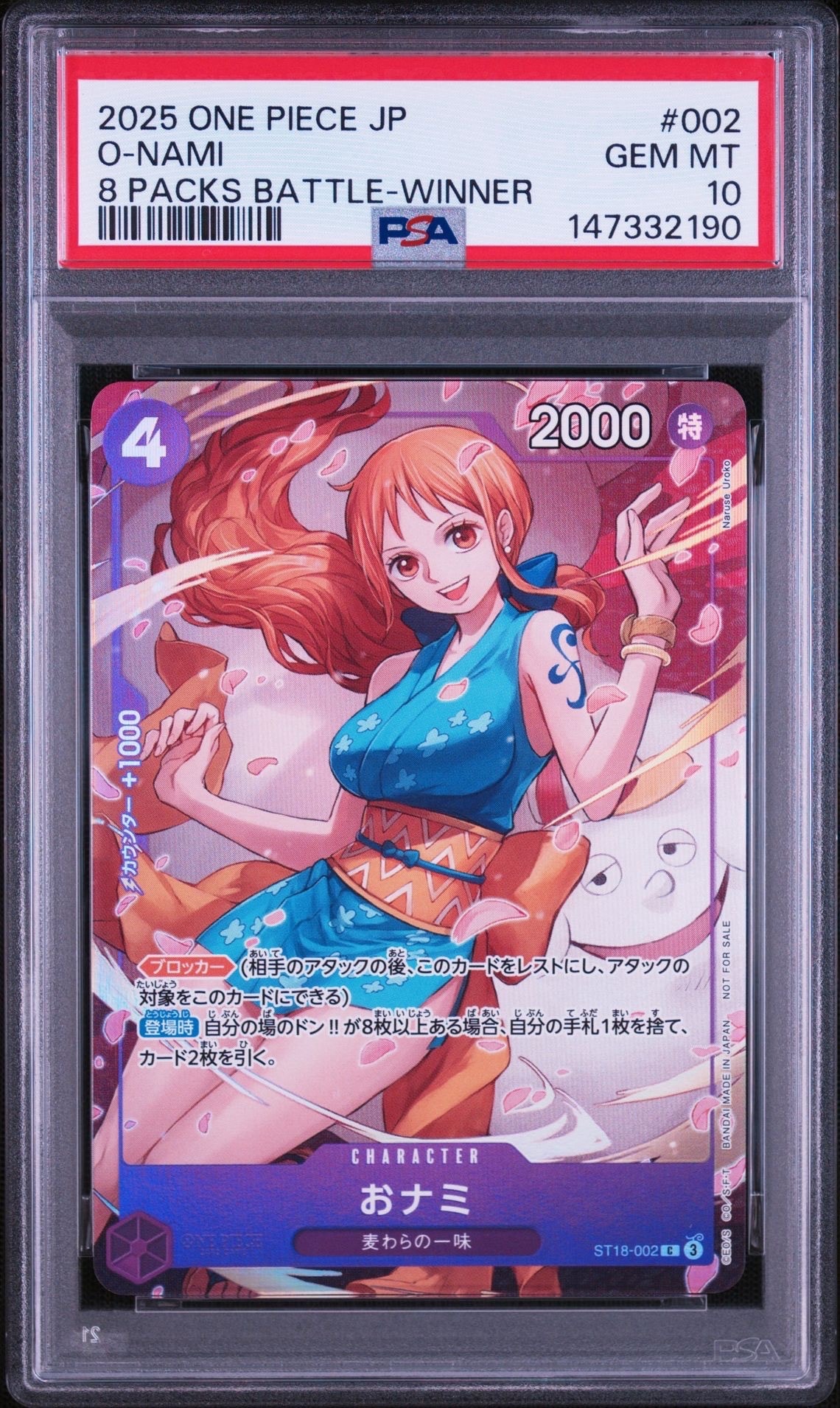 PSA10】おナミ C [ST18-002](プロモーションカード「公認ジャッジ