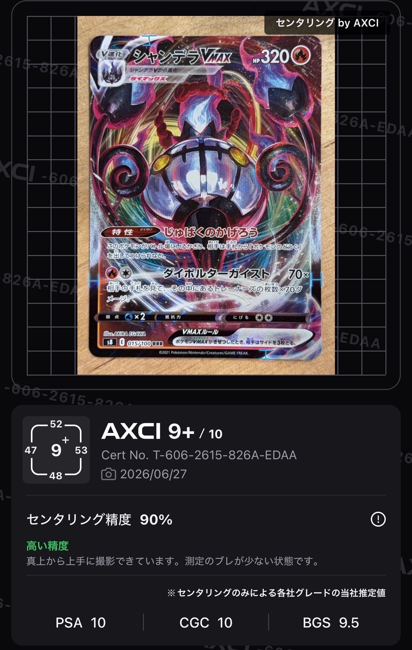 ピカチュウ&ゼクロムGX RR [SM12a 041/173](ハイクラスパック「TAG