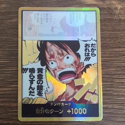 ドン!!カード スーパーパラレル (ブースターパック「神の島の冒険」)