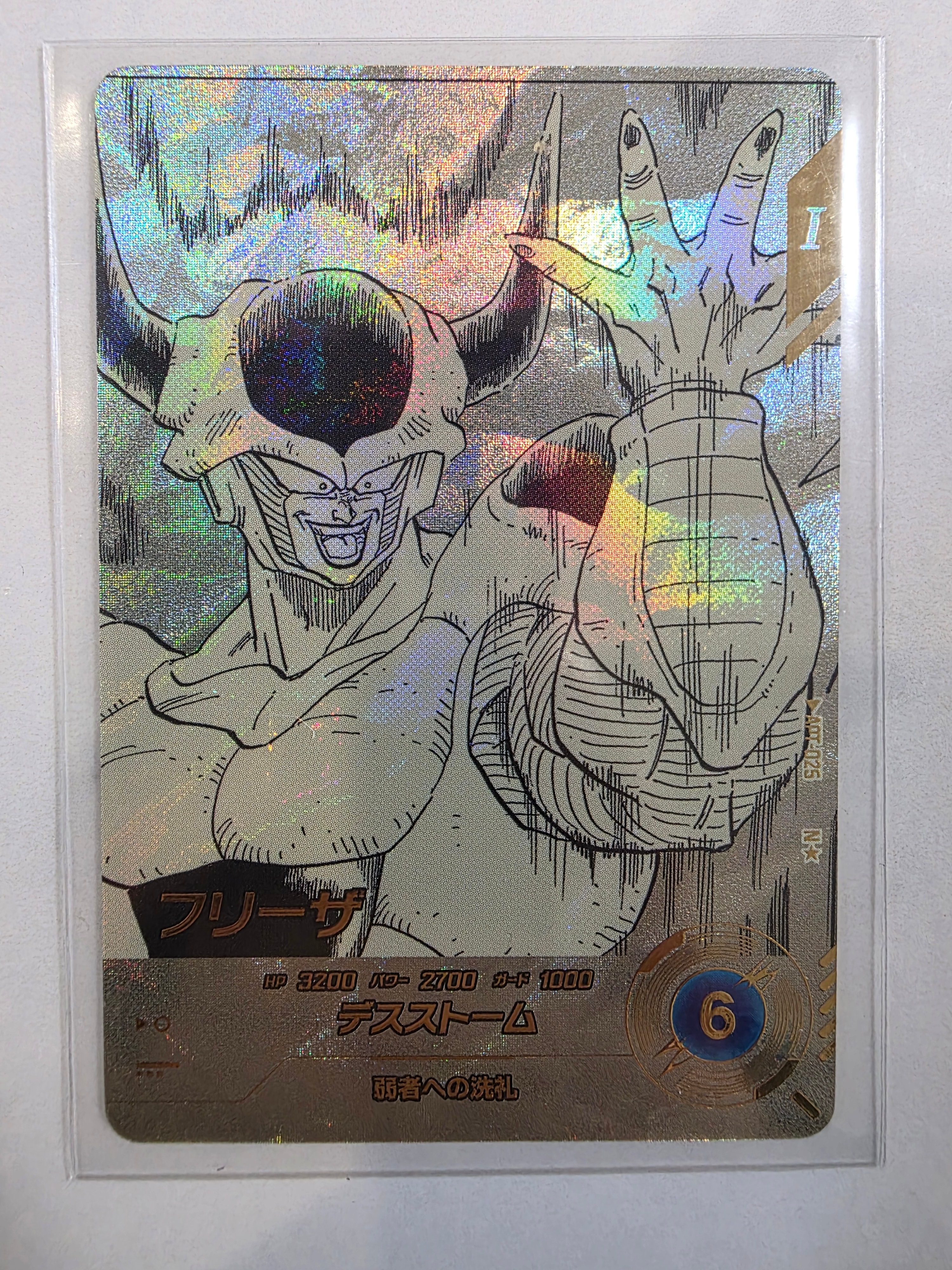 フリーザ N★ [APT-025](アドバンスパック「ドラゴンボール 40th アニバーサリー エディション」)