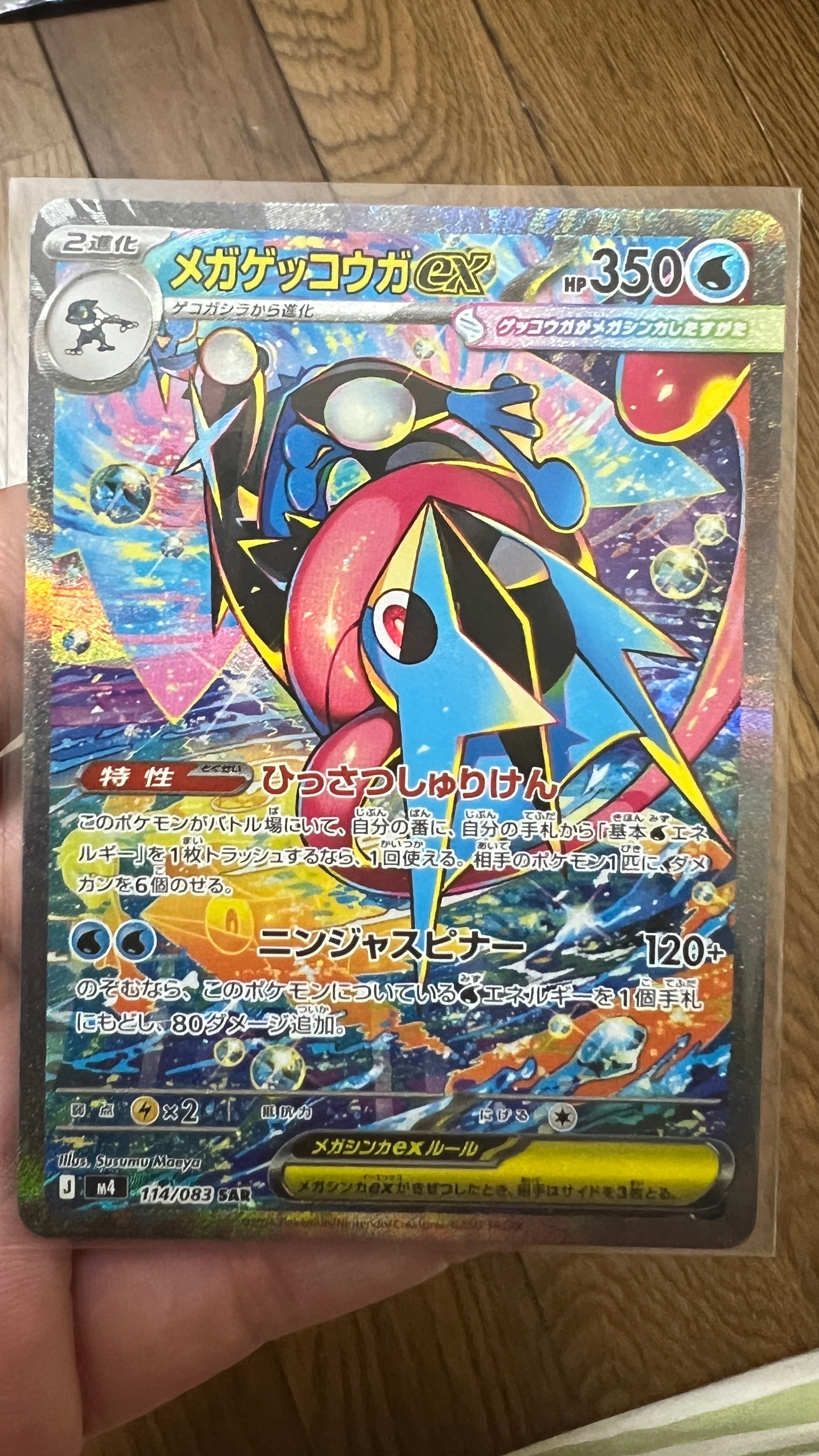 ミュウツー&ミュウGX SR: SA[SM11 098/094](拡張パック「ミラクル
