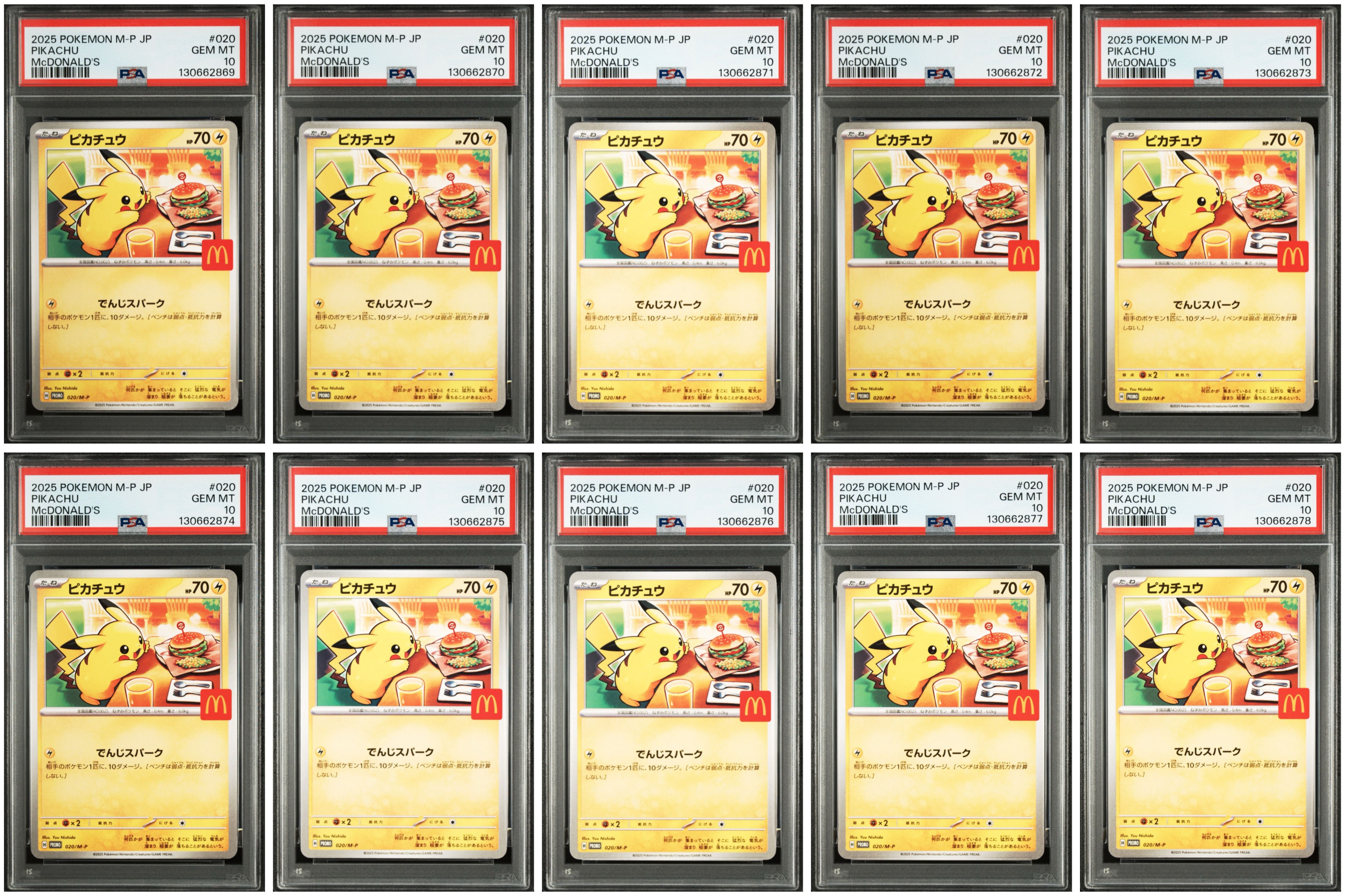 ピカチュウ P [M-P 020](プロモカードパック「マクドナルド ハッピーセット2025」)