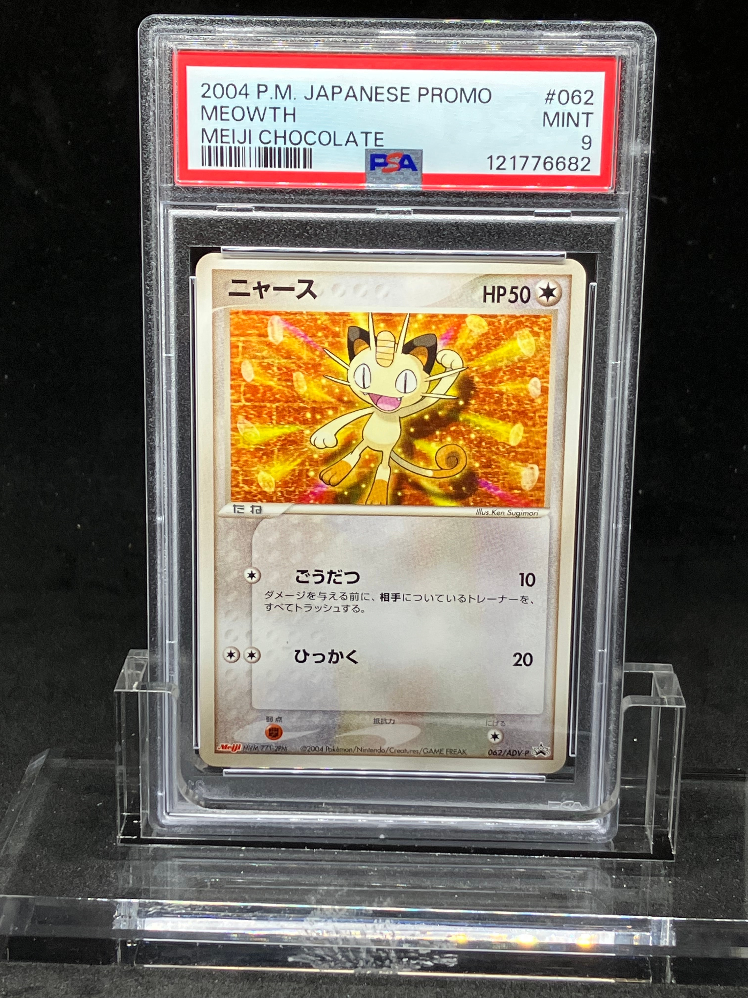 PSA9】リザードン: プロモ[XY-P 280/XY-P](プロモーションカード「XY-P