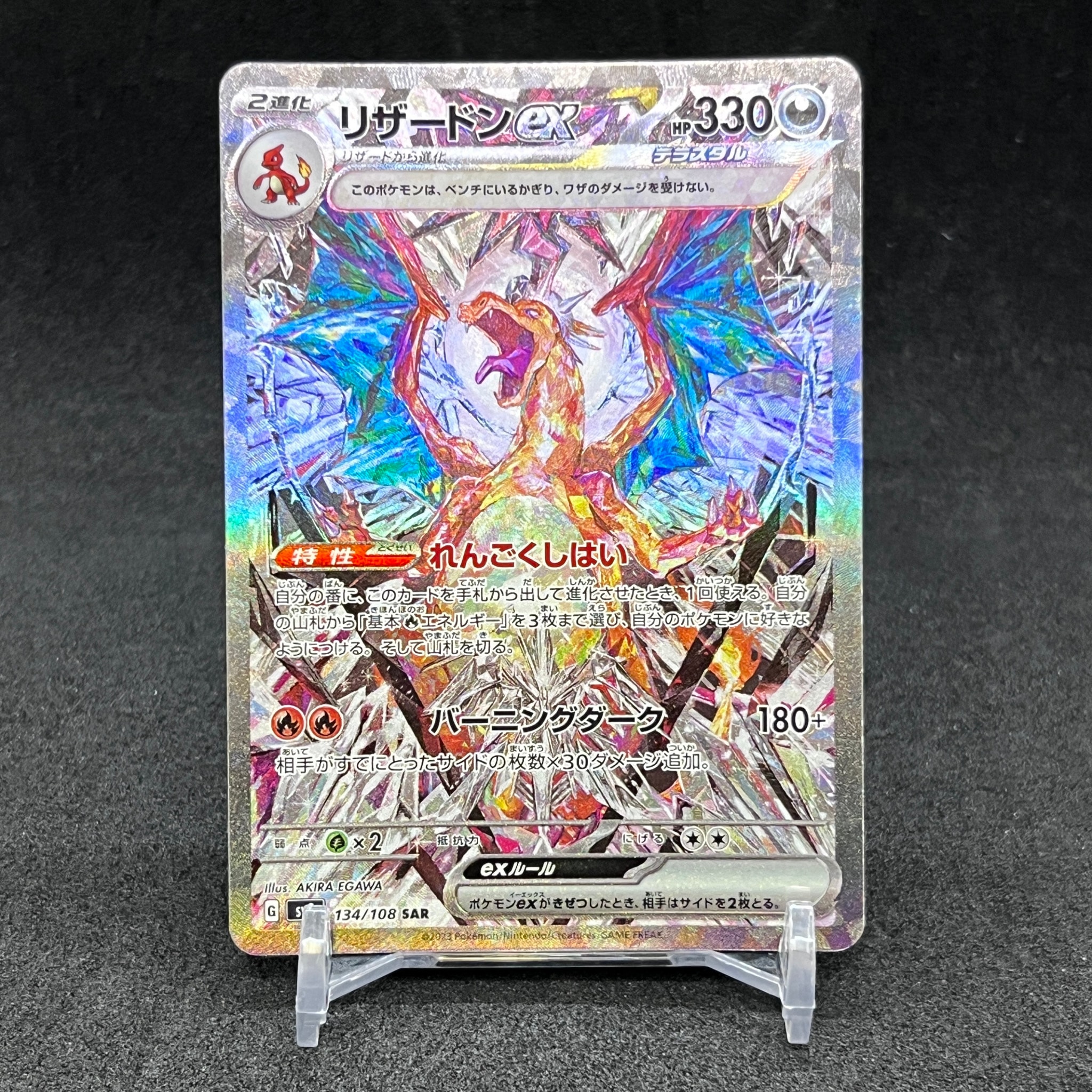 Charizard ex