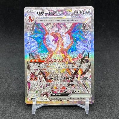 旧*ー様 PSA10リザードンex SAR スカーレット&バイオレット 黒炎の支 旧*ー様 PSA10リザードンex SAR スカーレット&バイオレット 黒炎の支