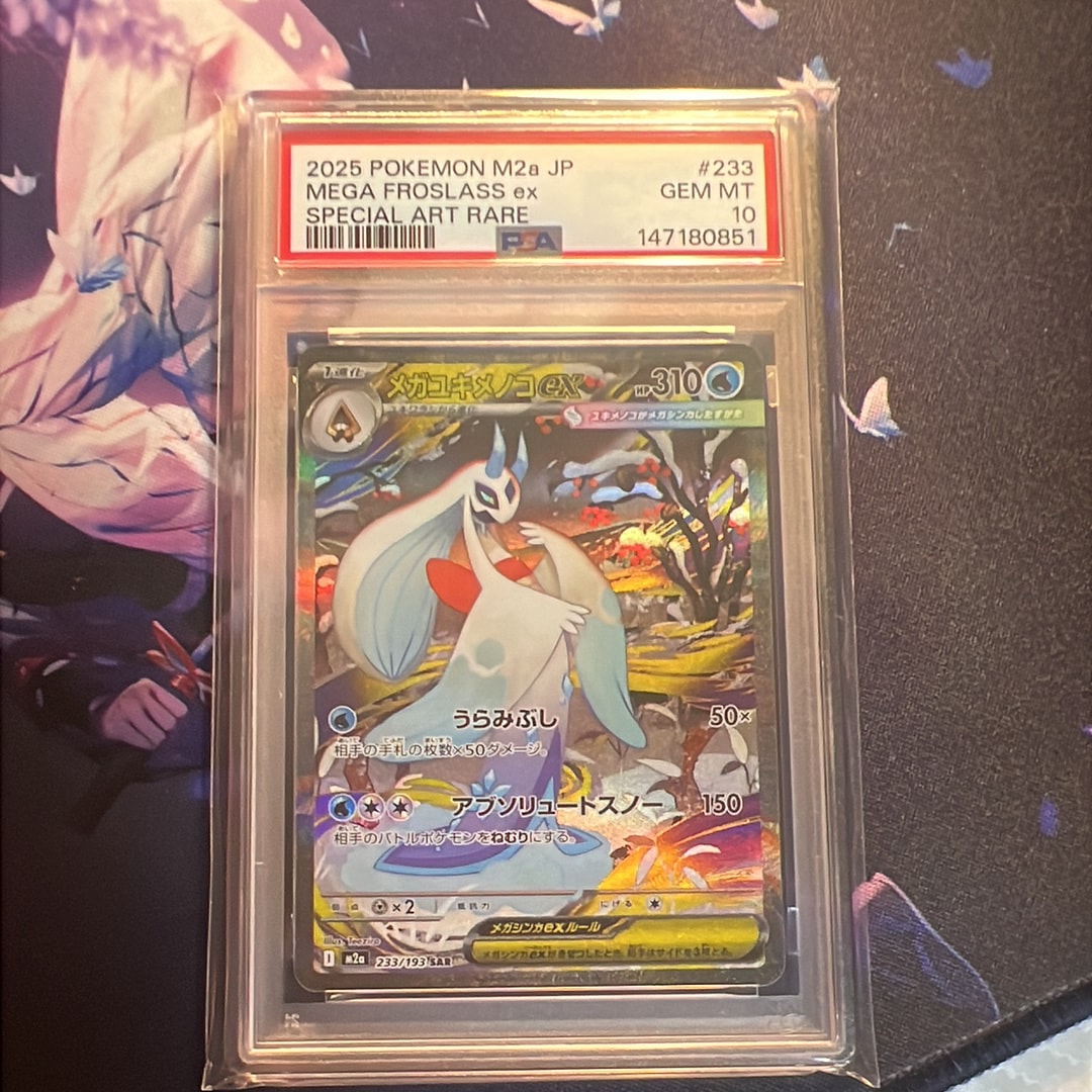 PSA10】カイリューGX SR [SM11 103/094](拡張パック「ミラクルツイン
