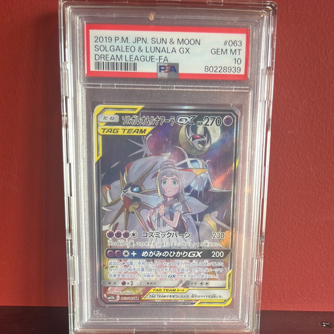 ソルガレオ&ルナアーラGX (リーリエ) SR :SA (ソルルナGX) [SM11b 063/049](強化拡張パック「ドリームリーグ」)