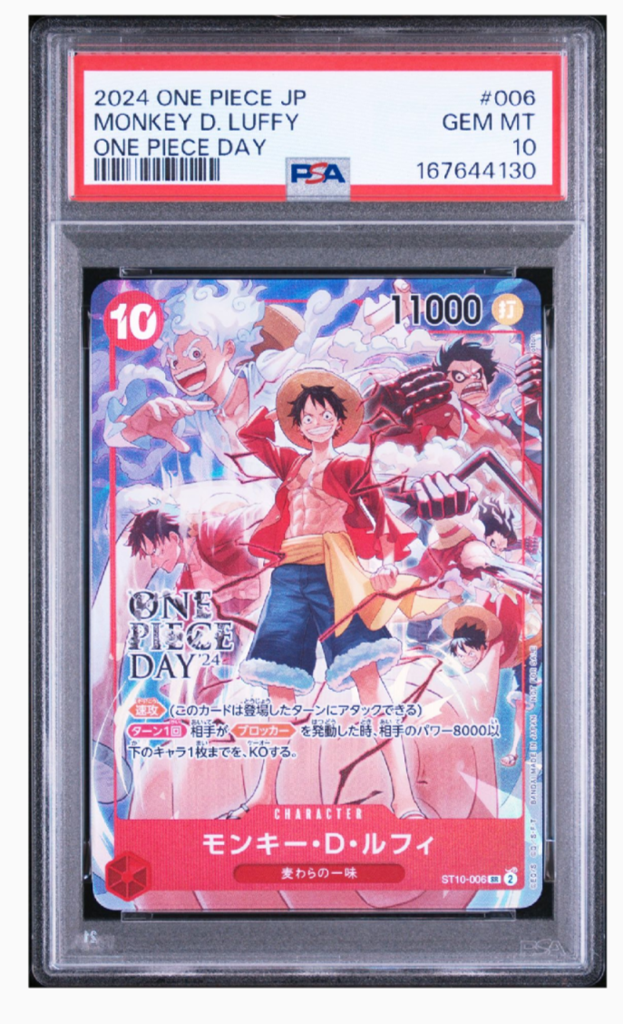 PSA10】モンキー・D・ルフィ SR [ST10-006](プロモーションカード「ONE