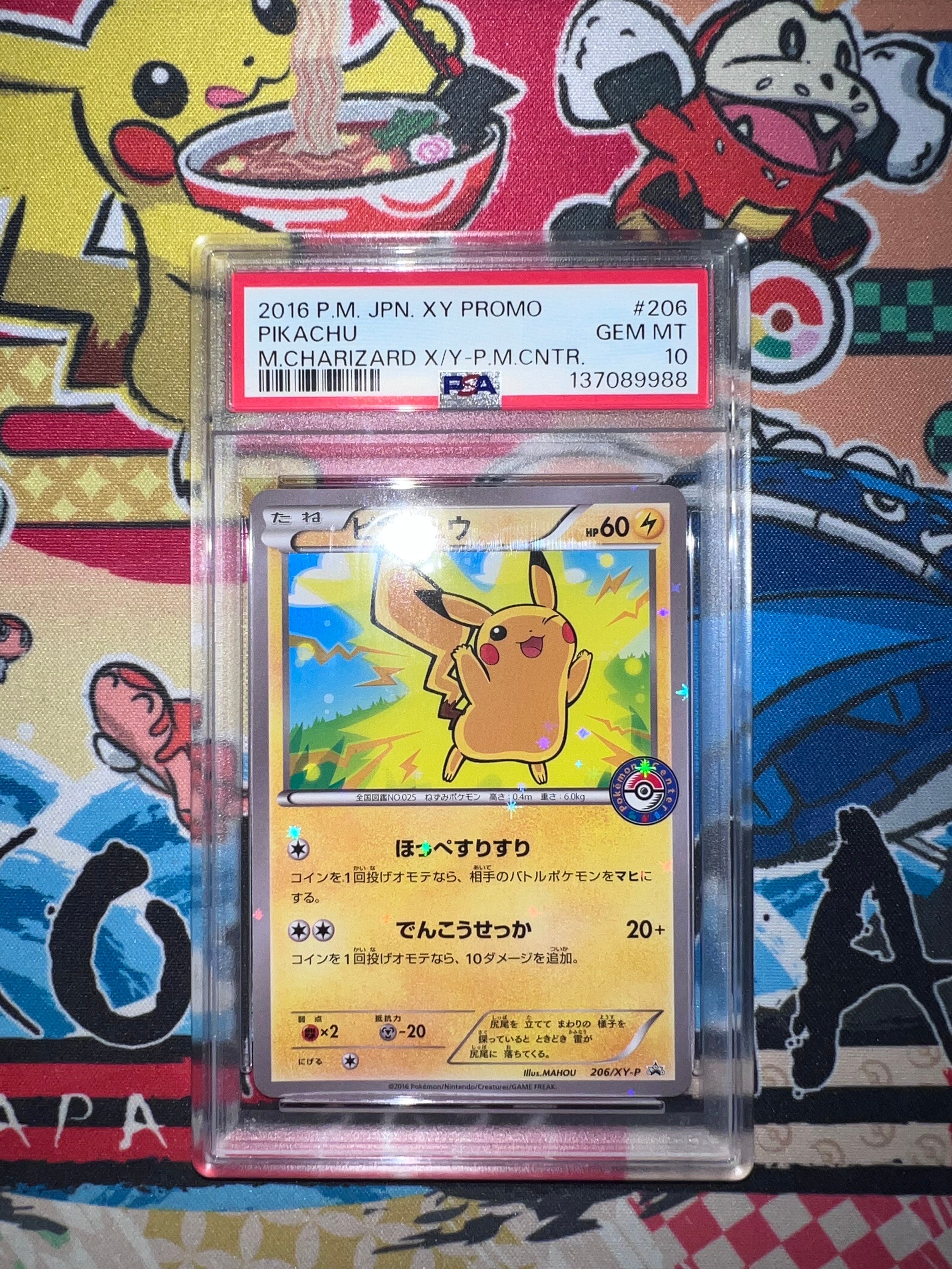 ピカチュウ P [XY-P 206](スペシャルBOX「メガリザードンXのポンチョを