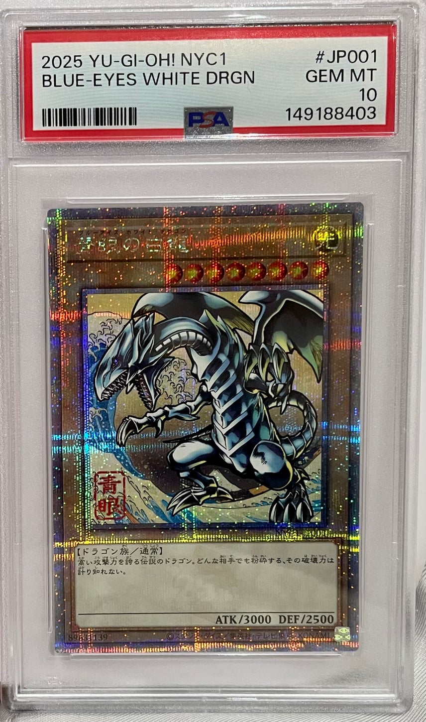 青眼の白龍 浮世絵風限定OCGカード 25th Amazon.co.jp: 遊 戯 王カード 青眼の白龍 浮世絵風限定OCGカード 25th Amazon.co.jp: 遊 戯 王カード