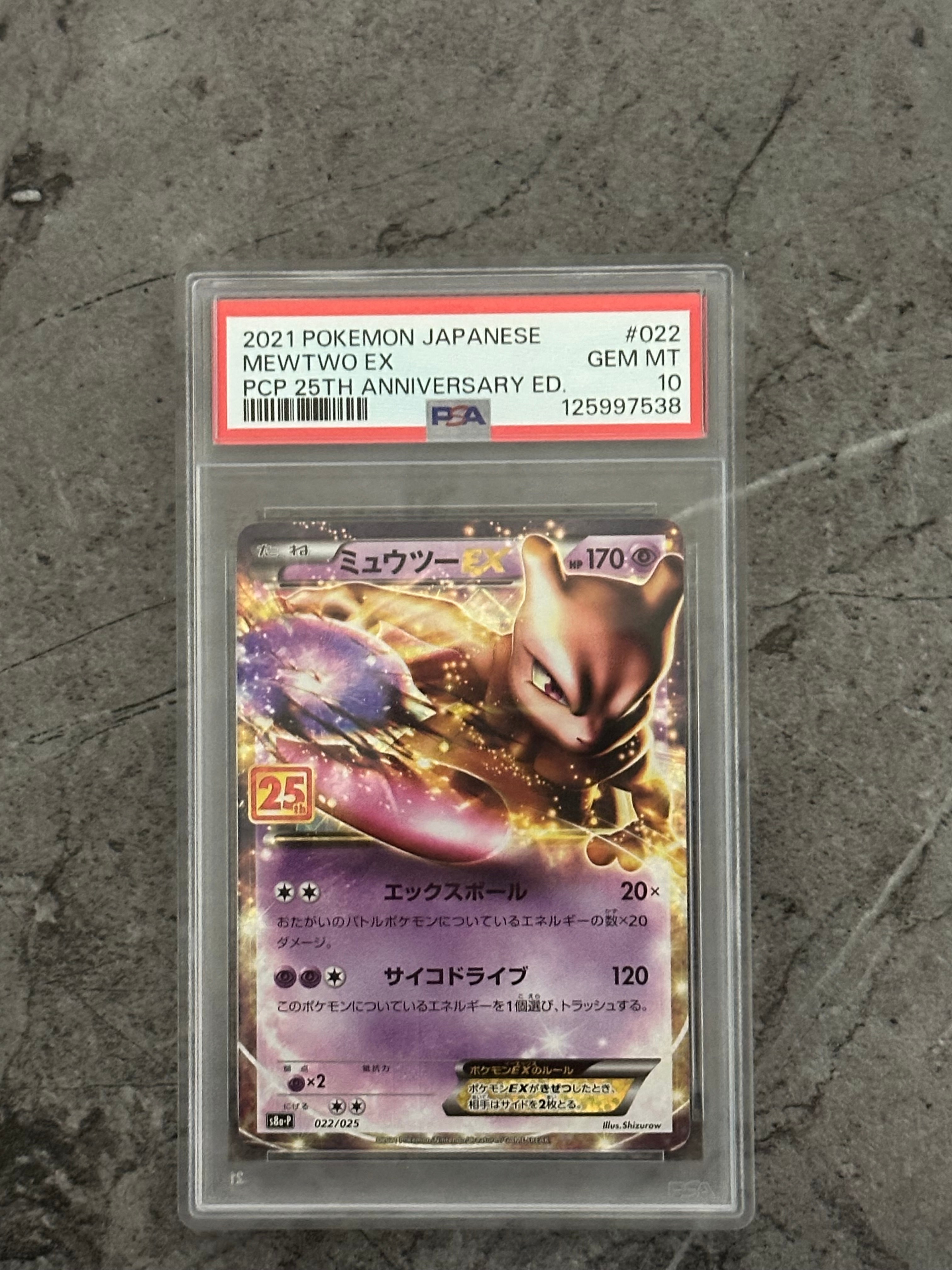 エーフィVMAX: SA/プロモ[S-P 189](プロモーションカード「S-P」)の