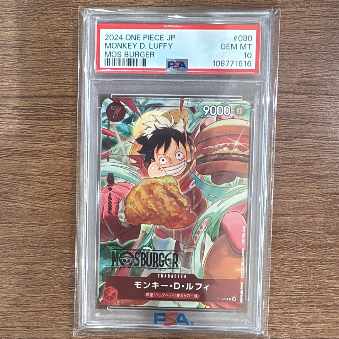 モンキー・D・ルフィ P [P-080](プロモーションカード「モスバーガーコラボ福袋」)