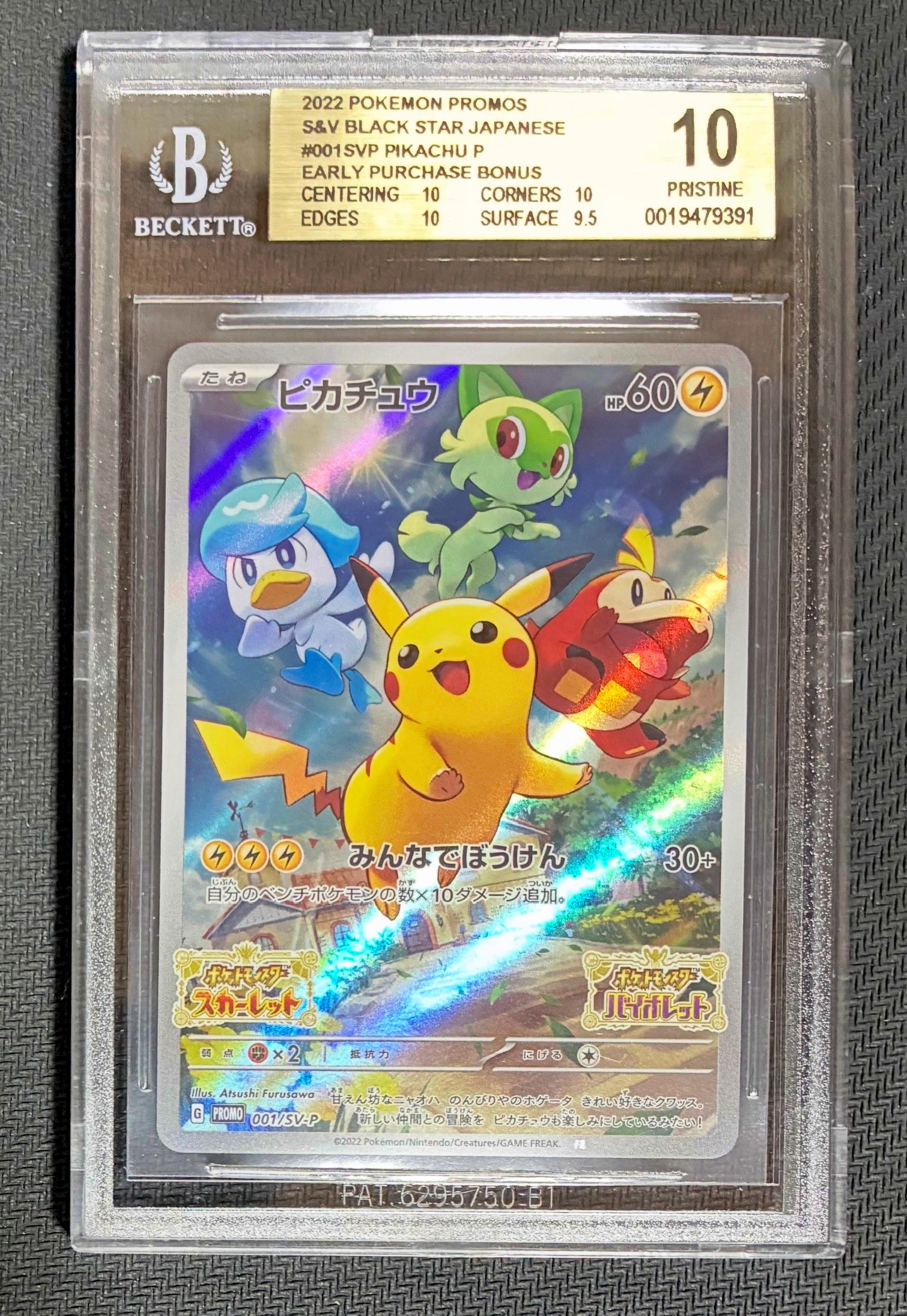PSA10】ゴース AR [SV5K 080/071](拡張パック「ワイルドフォース」) 1