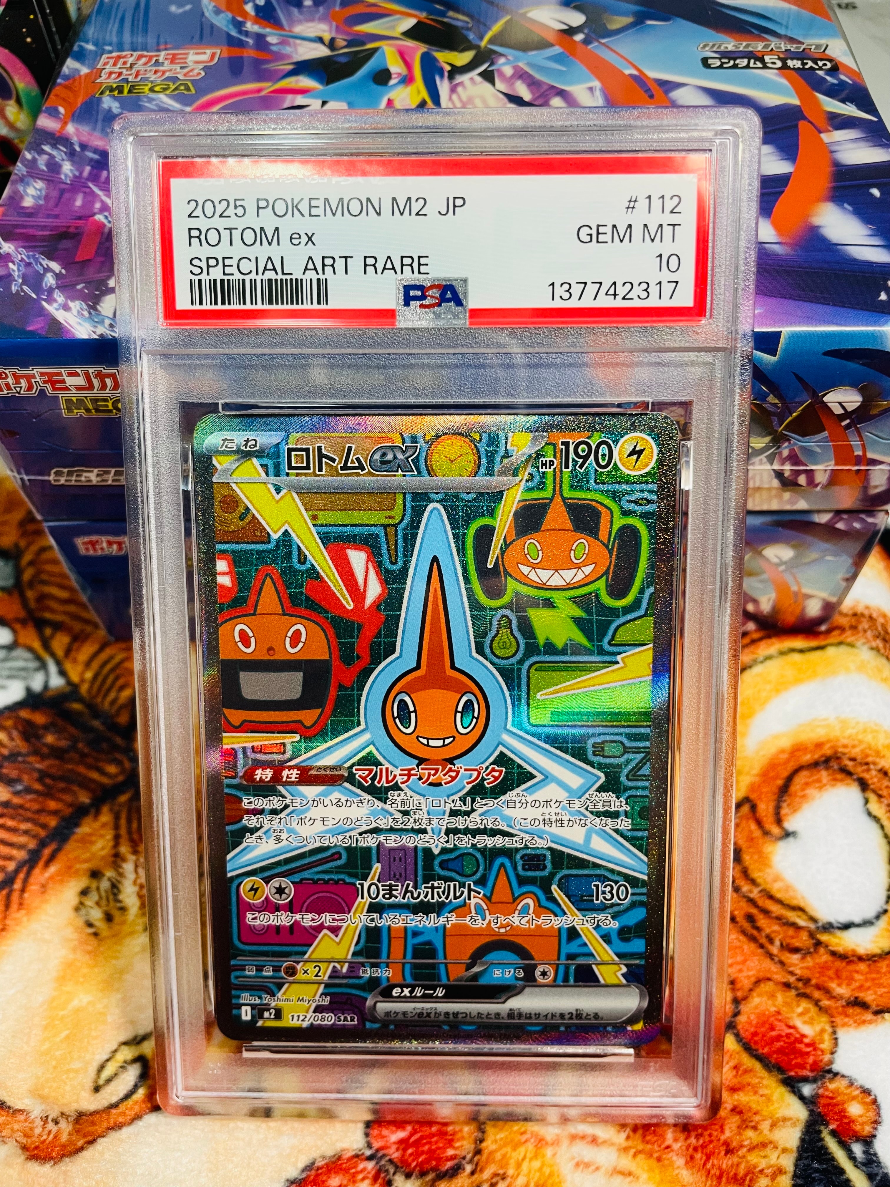 ロトムex SAR [M2 112/080](拡張パック「インフェルノX」)