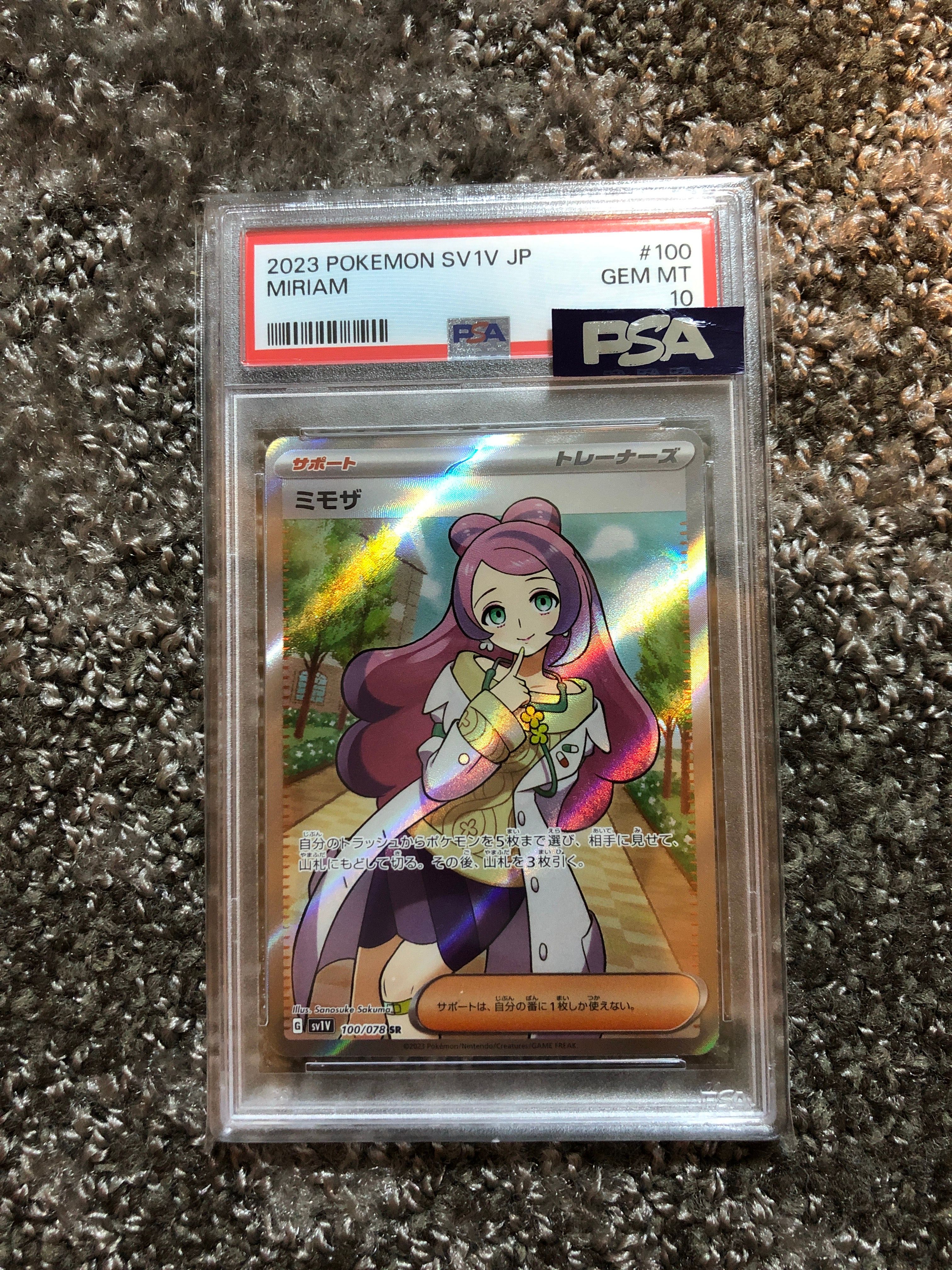 ミモザ SR [SV1V 100/078](スカーレット&バイオレット 拡張パック「バイオレットex」)