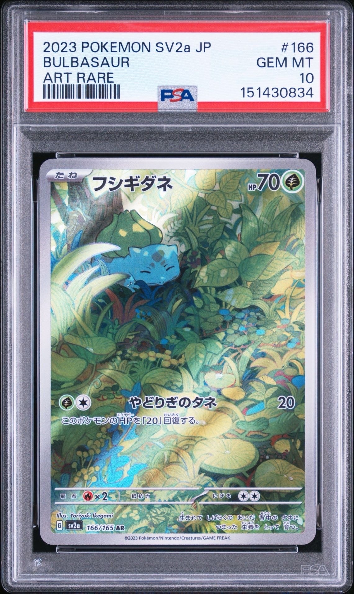 ミュウツー AR[SV2a 183/165](強化拡張パック「ポケモンカード151」)の