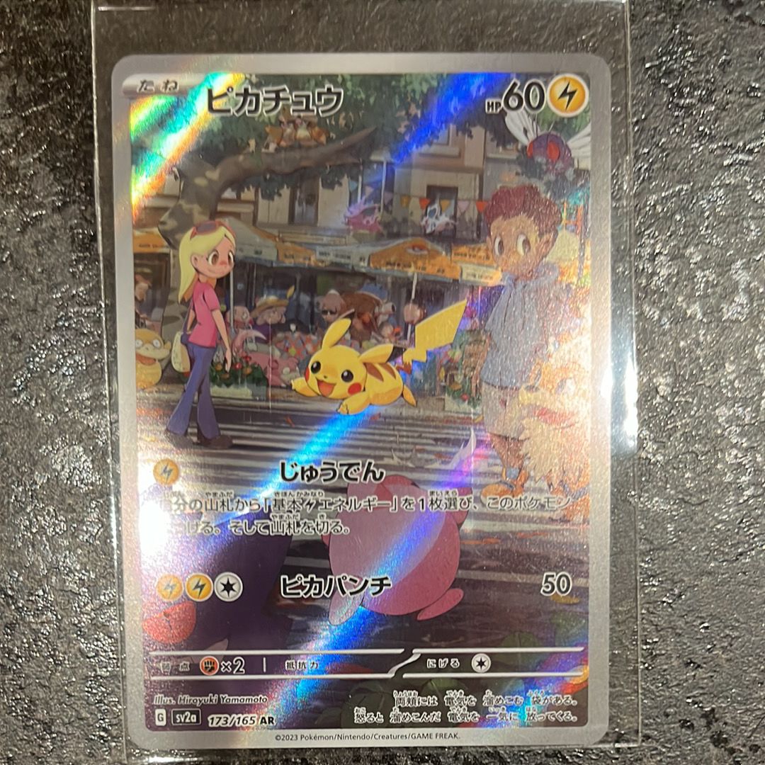 ピカチュウ AR[SV2a 173/165](強化拡張パック「ポケモンカード151」)