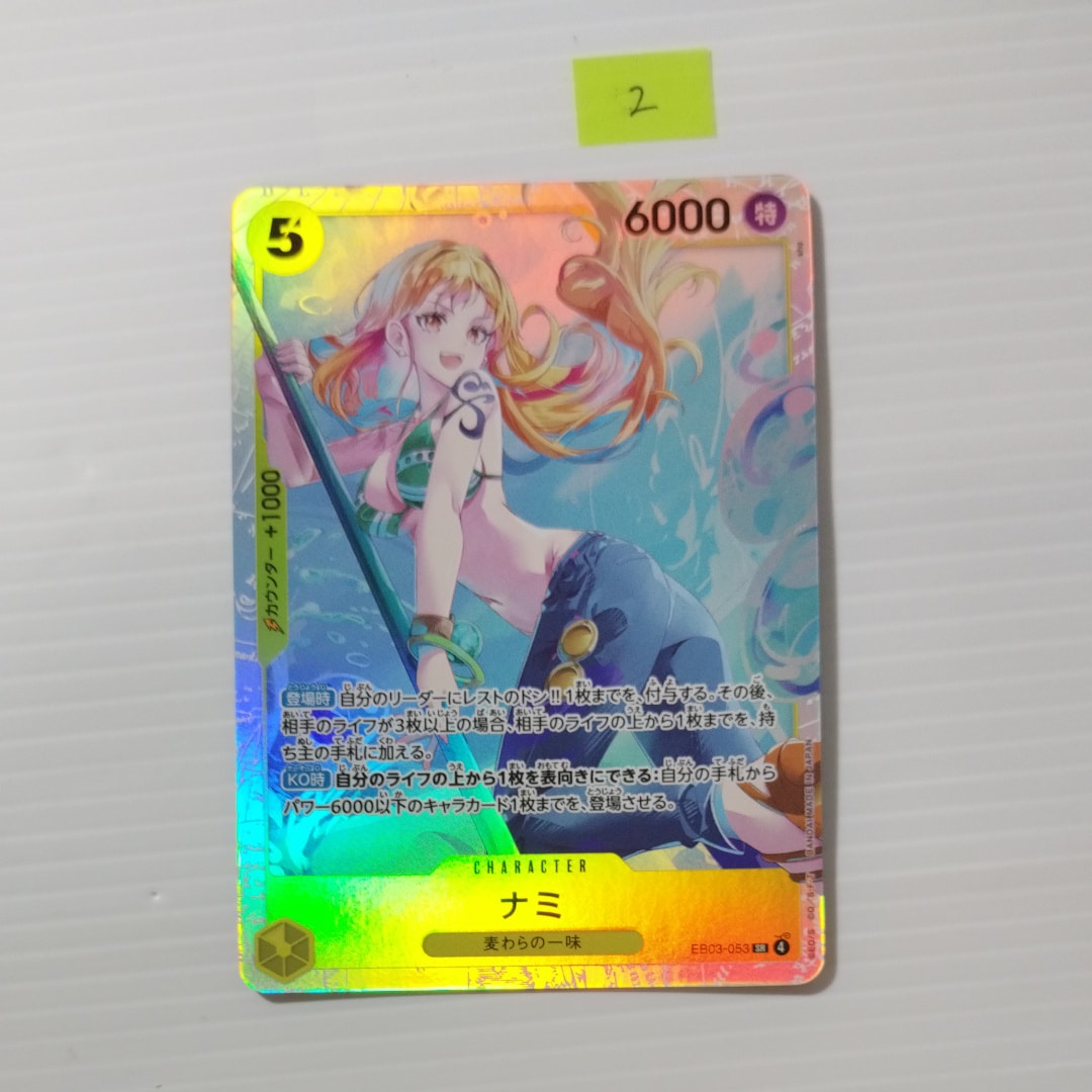 PSA10】ナミ SR-SPC [EB03-053](エクストラブースター「ワンピース
