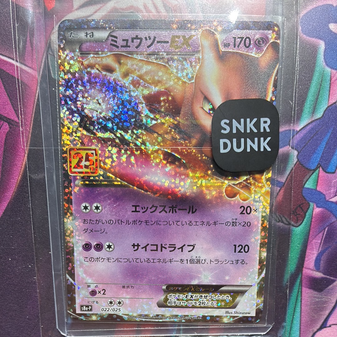 PSA10】メガユキメノコex MA :中国語箔押しエラー [M2a 224/193](ハイ