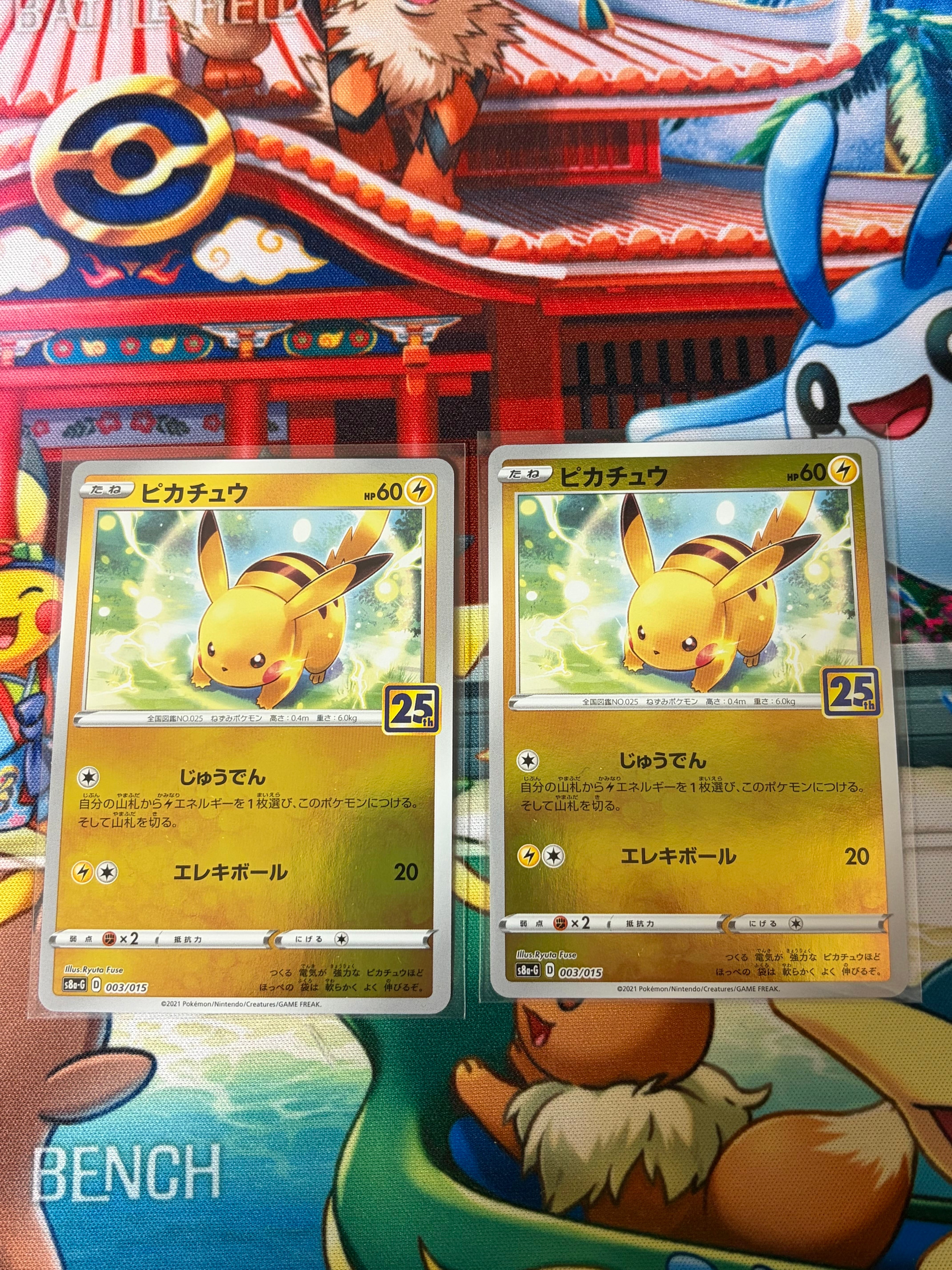 ピチュープレミアムファイル2: 旧裏[neoP2 No.172](プレミアムファイル