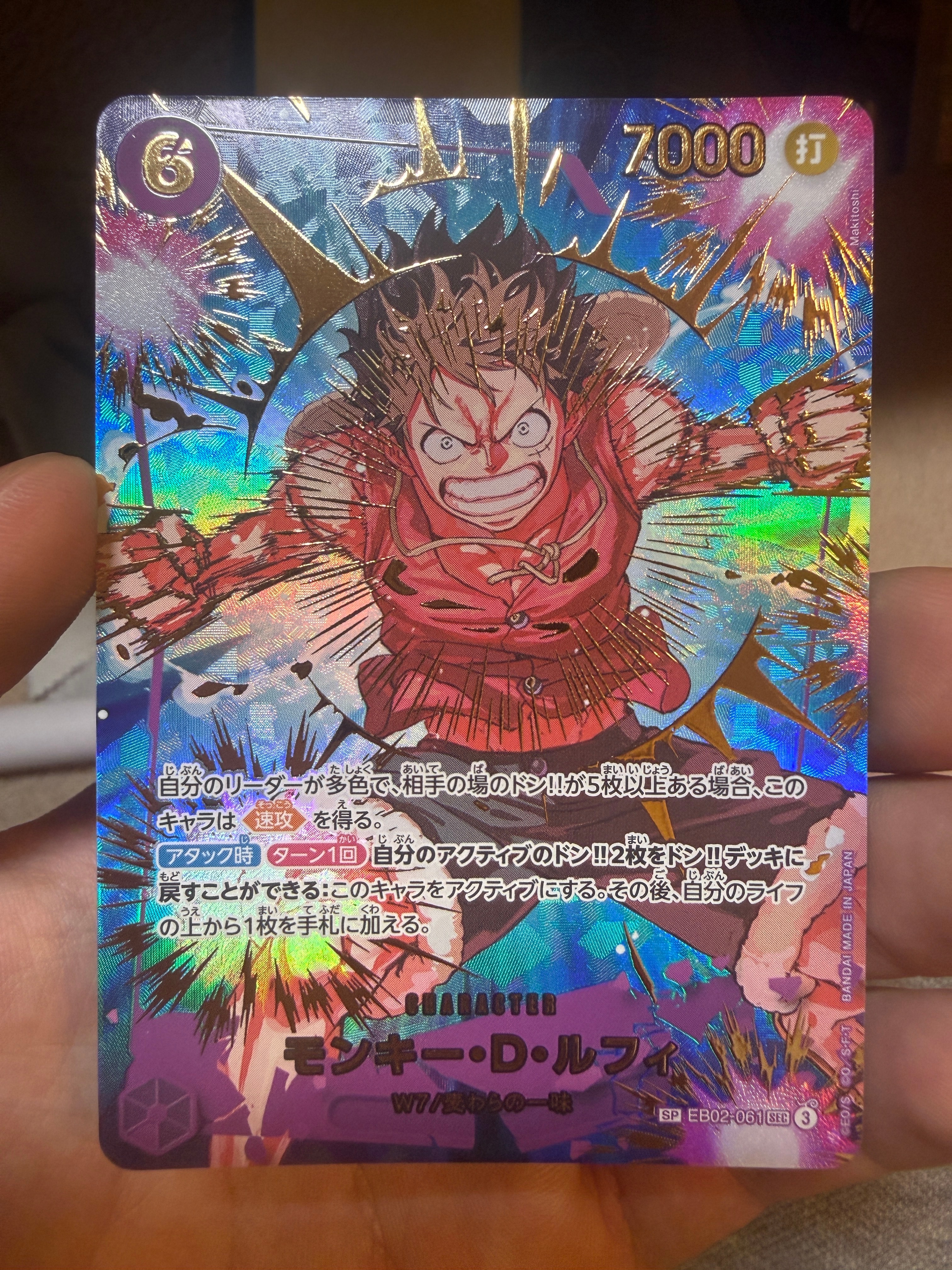 PSA10】モンキー・D・ルフィ SEC [EB02-061](エクストラブースター