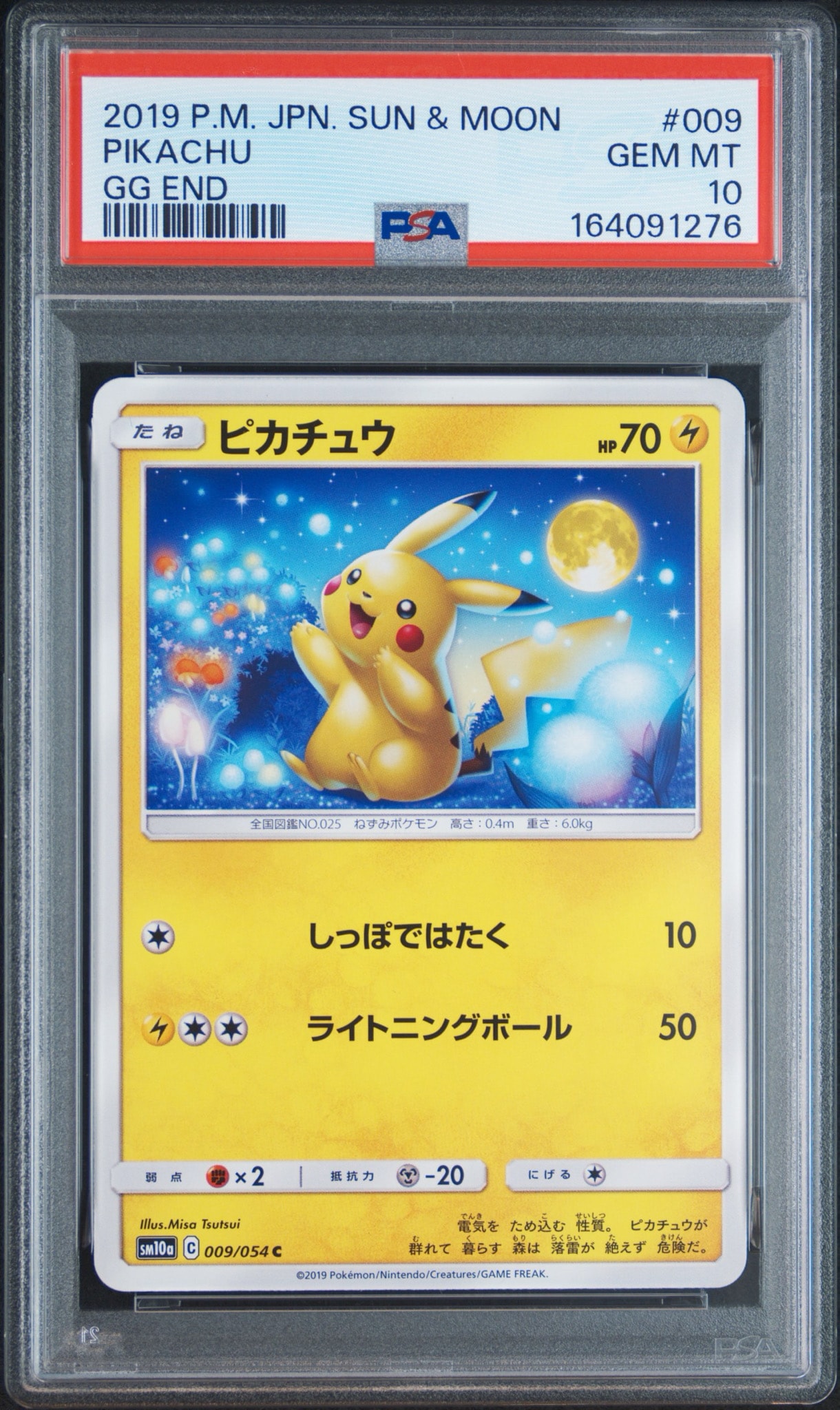 ピカチュウ C [SM10a 009/054](強化拡張パック「ジージーエンド」)