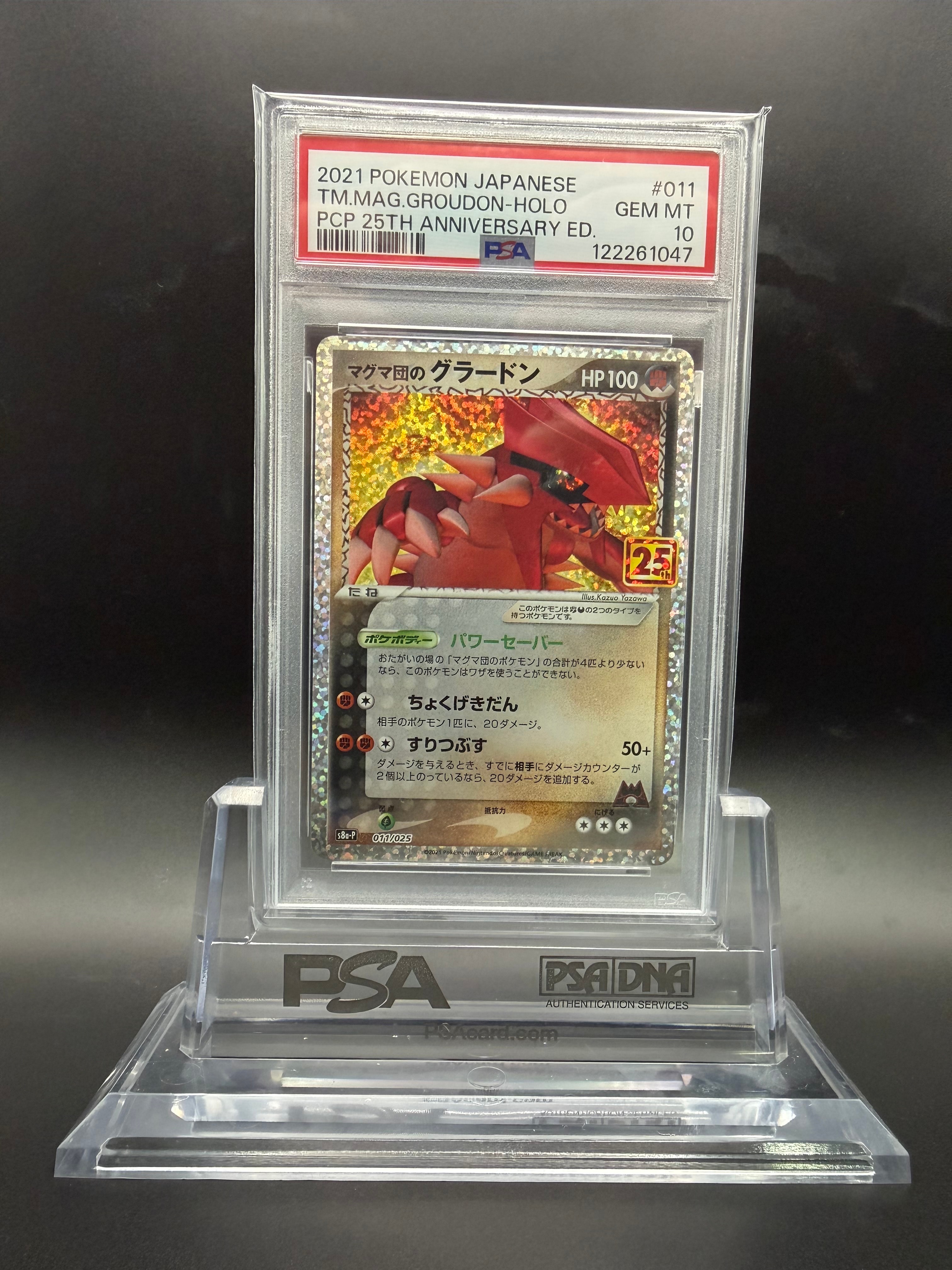 マグマ団のグラードン: プロモ [S8a-P 011/025](プロモカードパック 25th ANNIVERSARY edition)