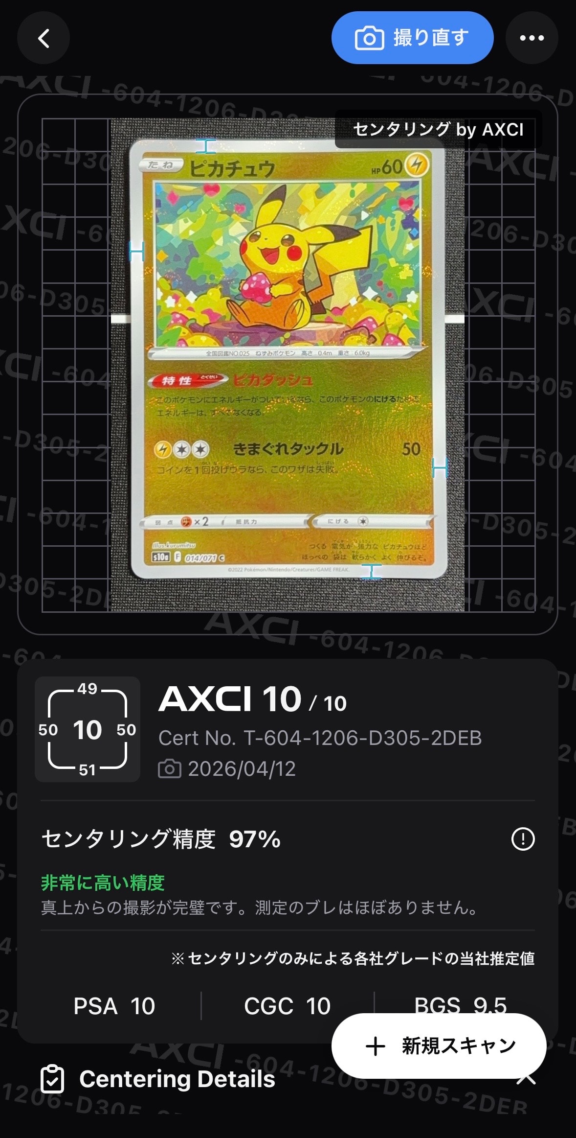 ピカチュウ C s10a ダークファンタズマgemix10Black PSA10 PSA10】ピカチュウ C: ミラー[s10a 014/071](強化拡張パック「ダーク