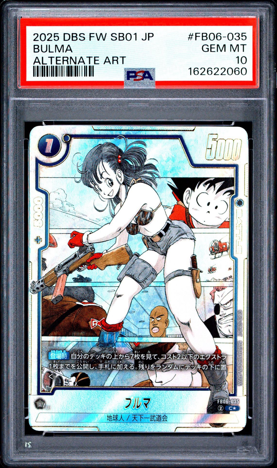 ブルマ C☆ [FB06-035](フュージョンワールド「MANGA BOOSTER 01