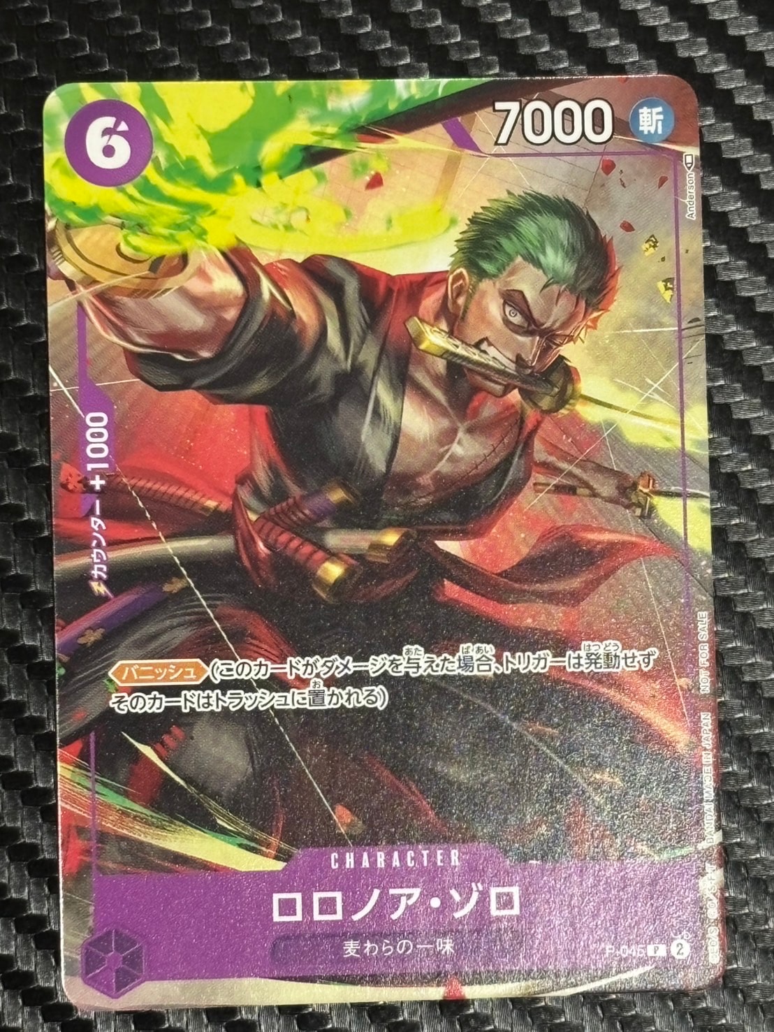 ロロノア・ゾロ P [P-045] (交流会参加記念品)