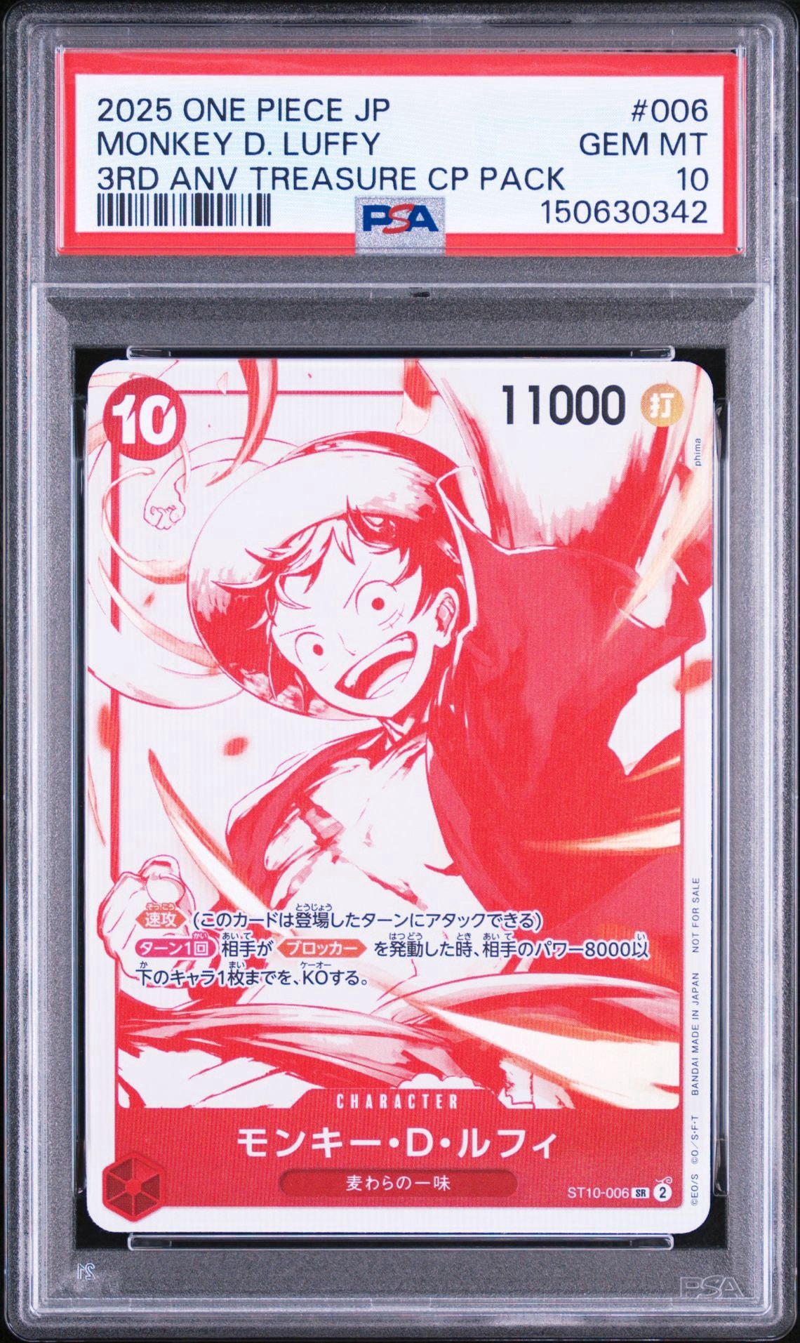 PSA10】モンキー・D・ルフィ SR [ST10-006](プロモーションカード「ONE