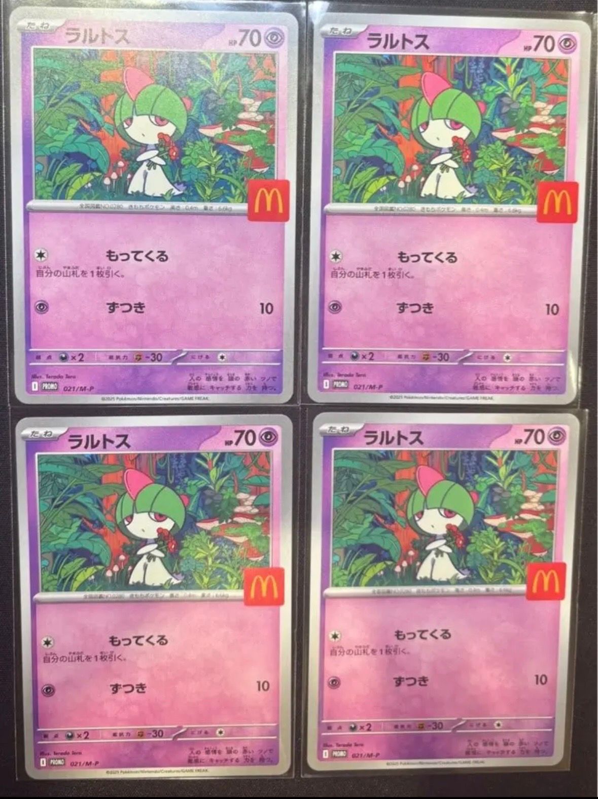 ラルトス P [M-P 021](プロモカードパック「マクドナルド ハッピーセット2025」)
