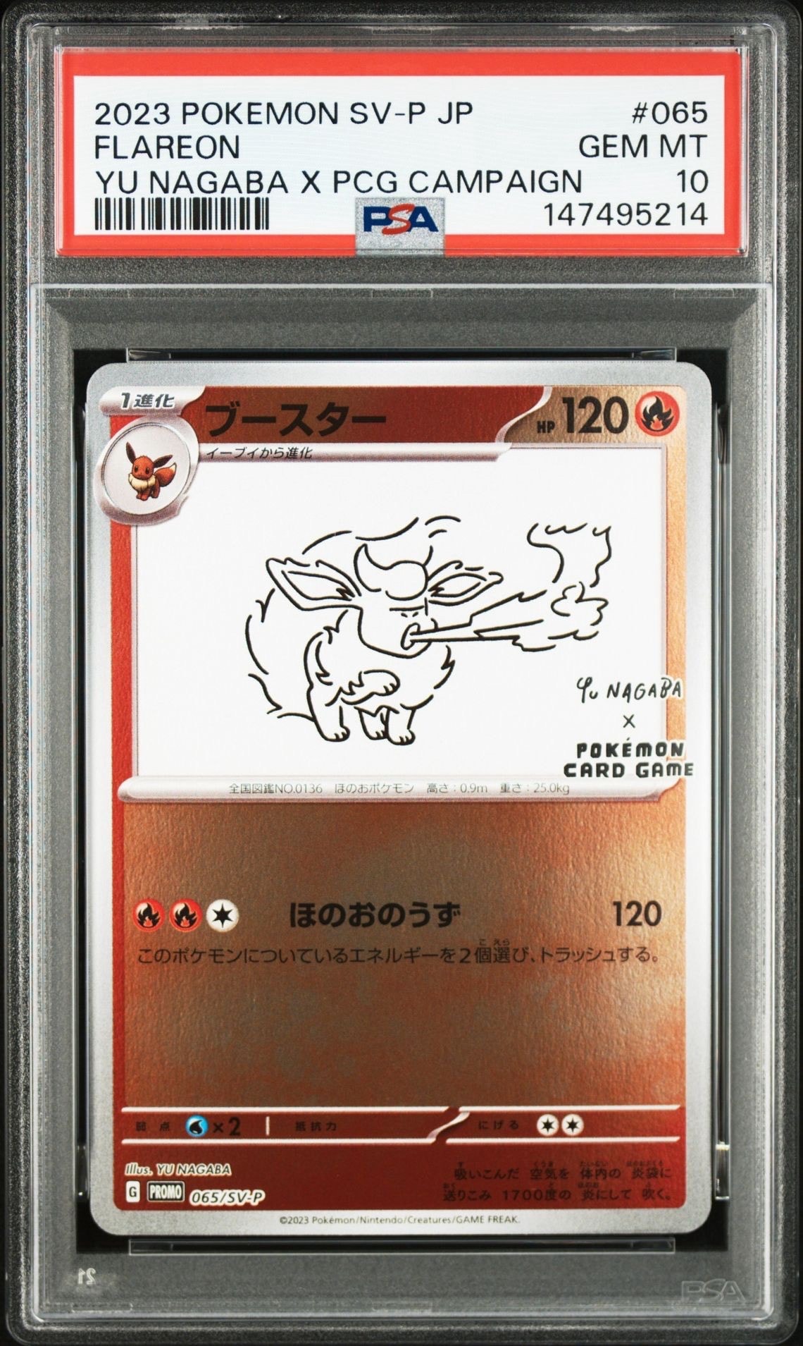 エリカのおもてなし SR[SM9 107/095](拡張パック「タッグボルト」)の