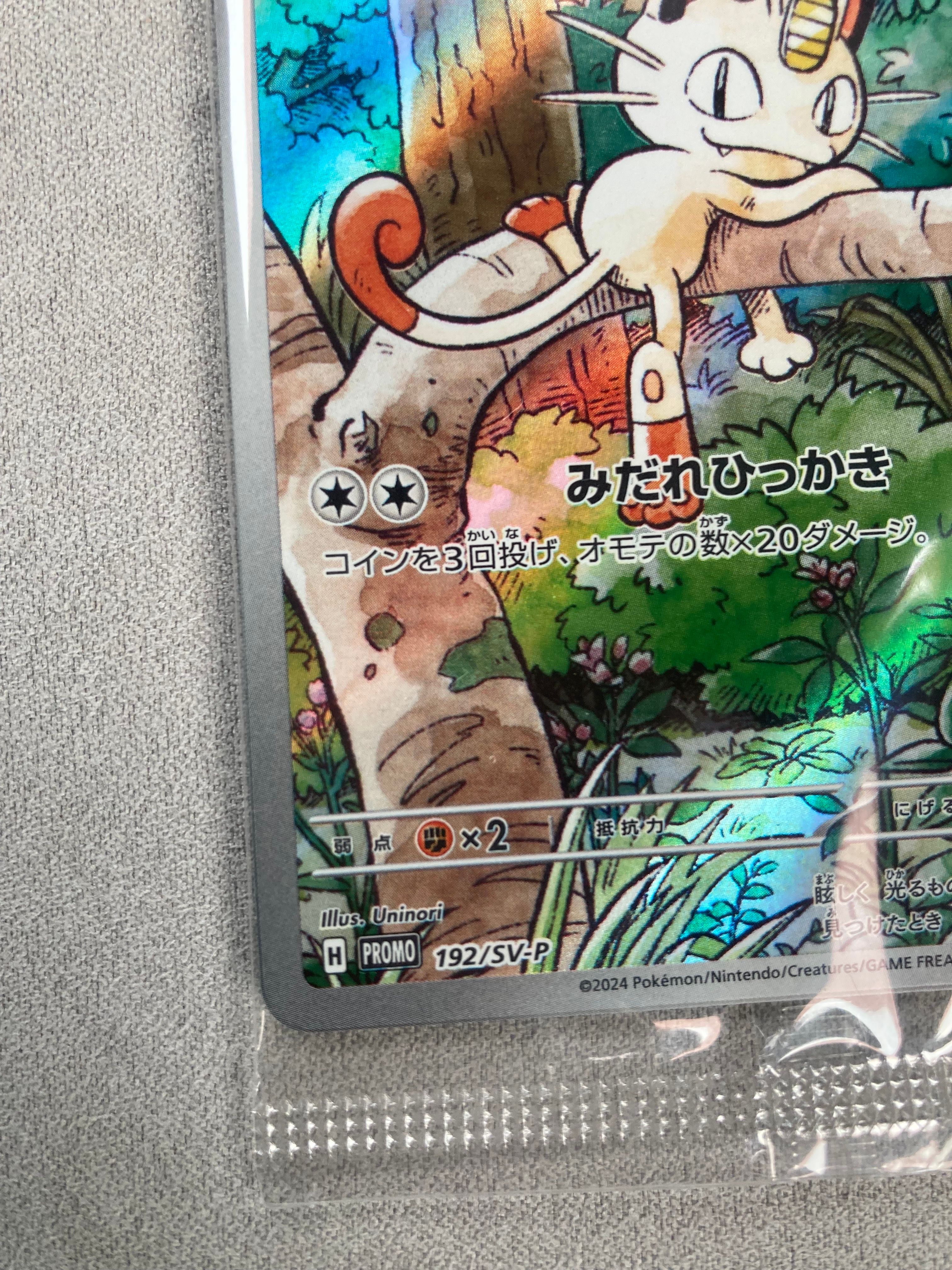pokemon trading card game snorlax Scarlet & Violet 151 ETB