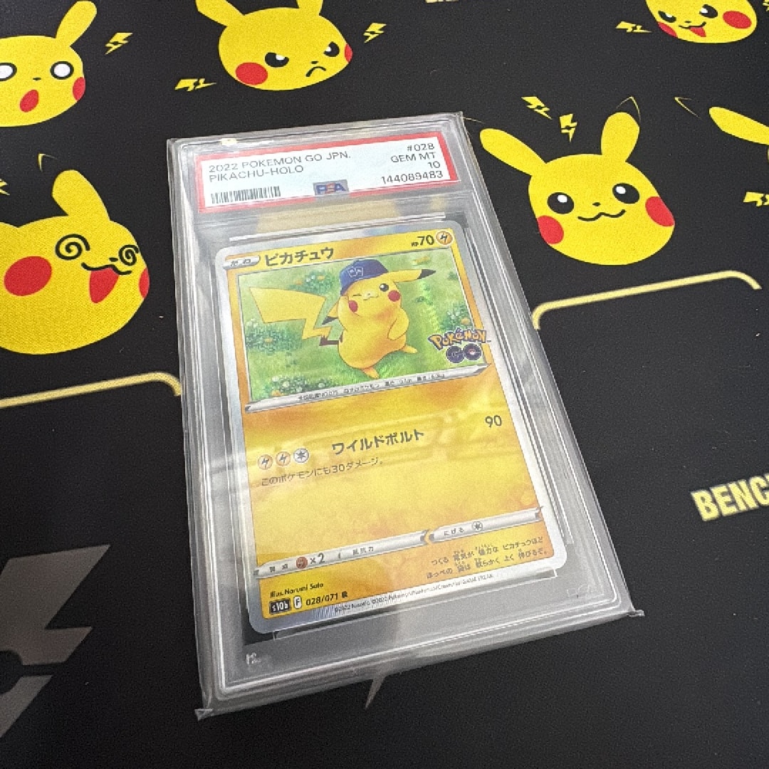 ピカチュウ R[s10b 028/071](強化拡張パック「Pokemon GO」)
