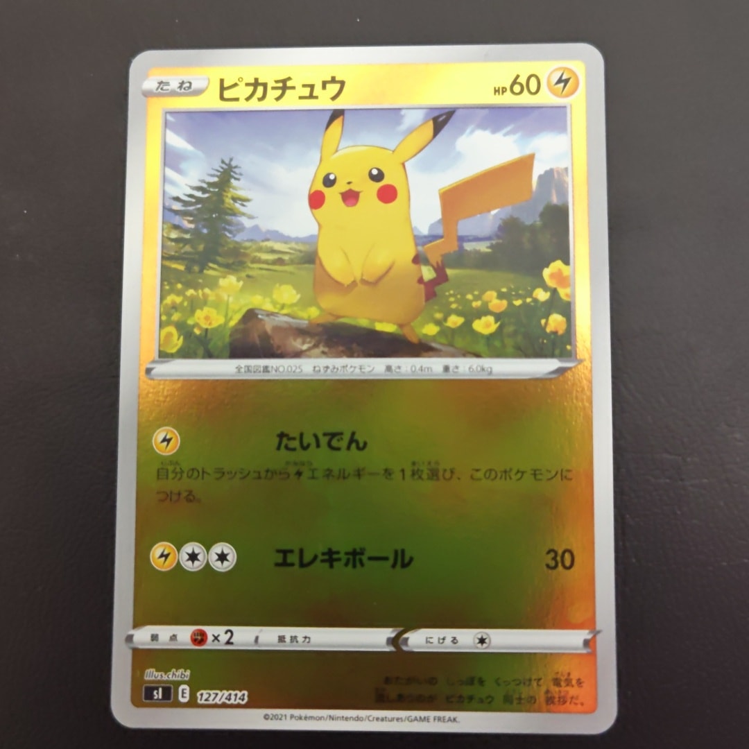 10枚セット ピカチュウ :ミラー [SI 127/414]スタートデッキ100 ピカチュウ :ミラー [SI 127/414](ソード＆シールド「スタートデッキ