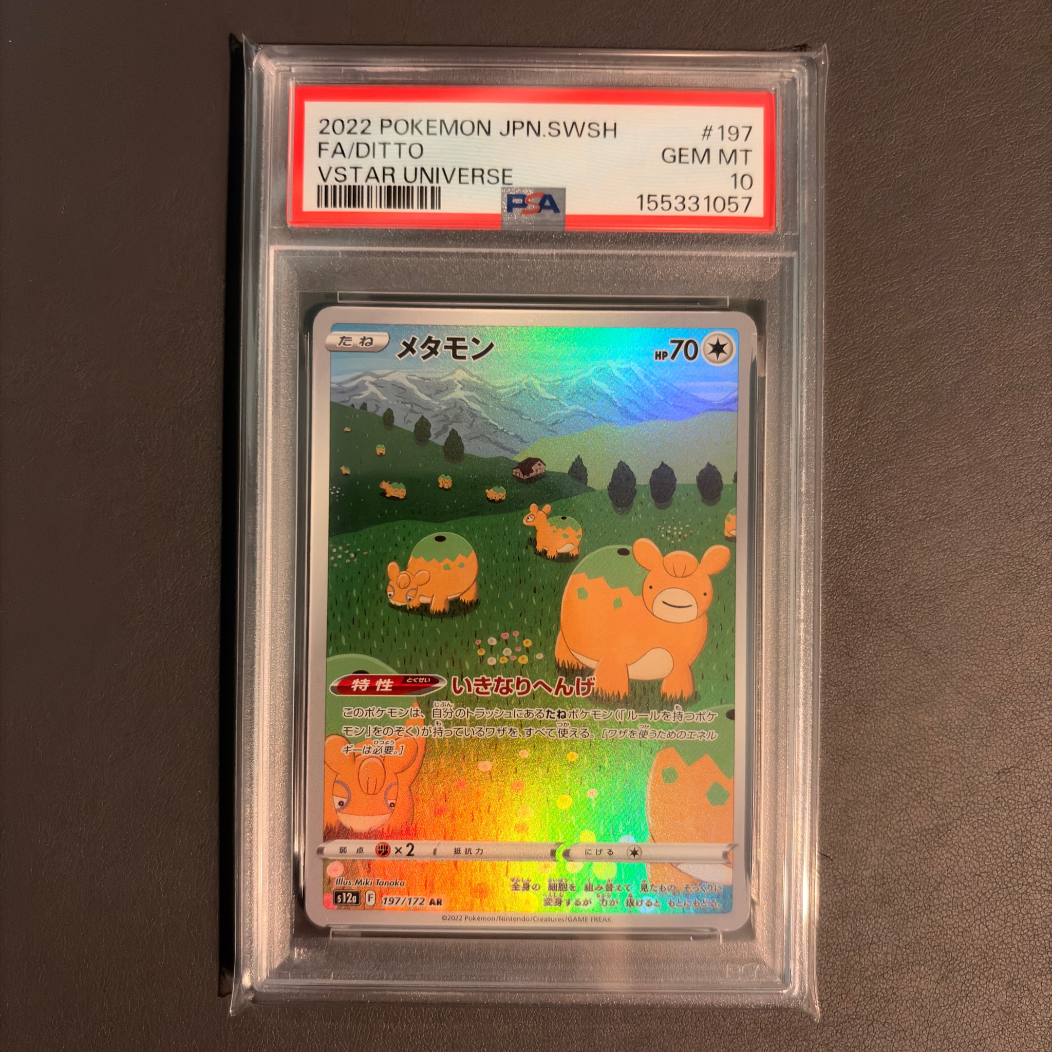 PSA10】メタモン AR[s12a 197/172](ハイクラスパック「VSTARユニバース