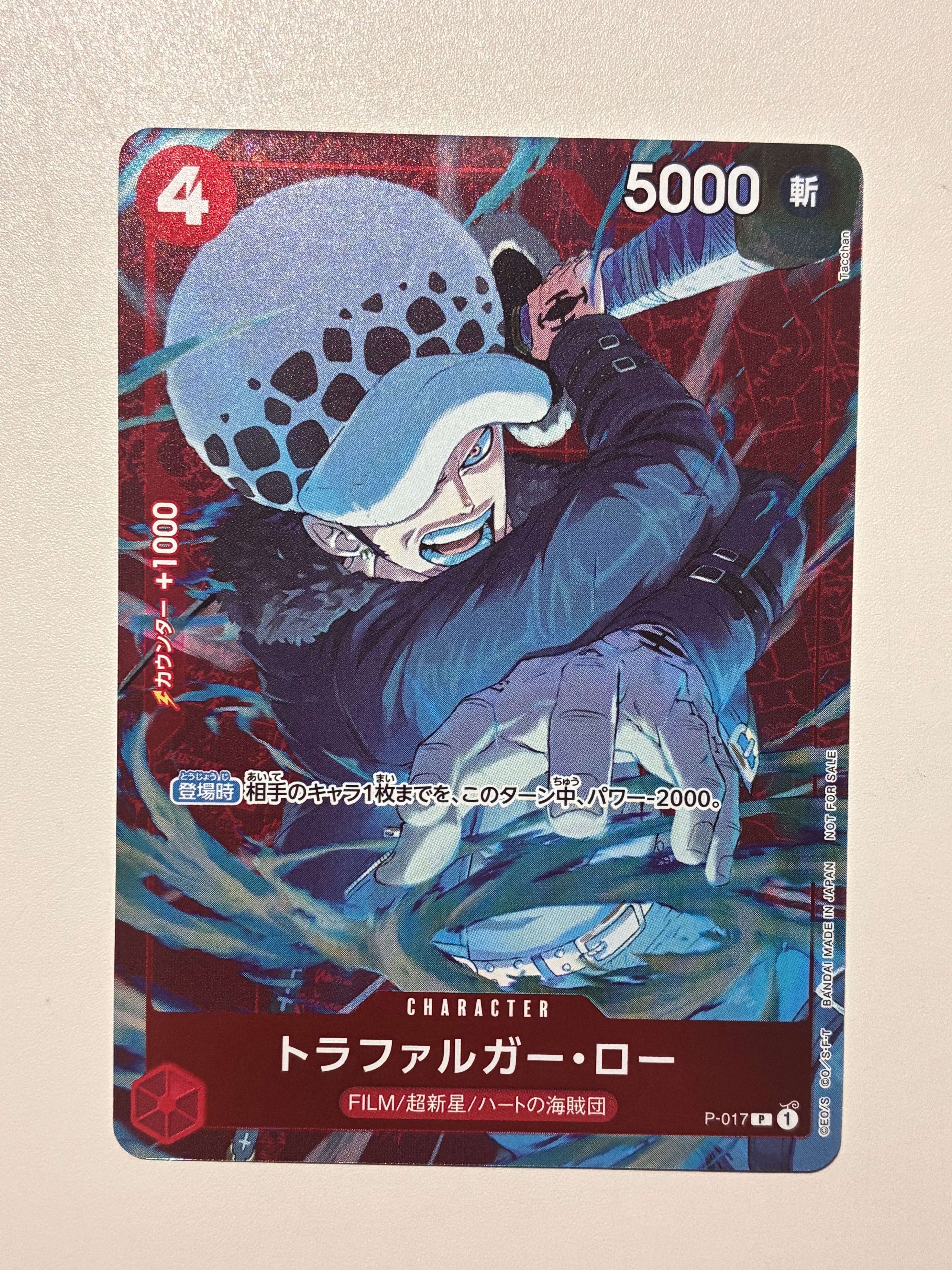 トラファルガー・ロー P [P-017] (スタンダードバトル 優勝記念品)通販